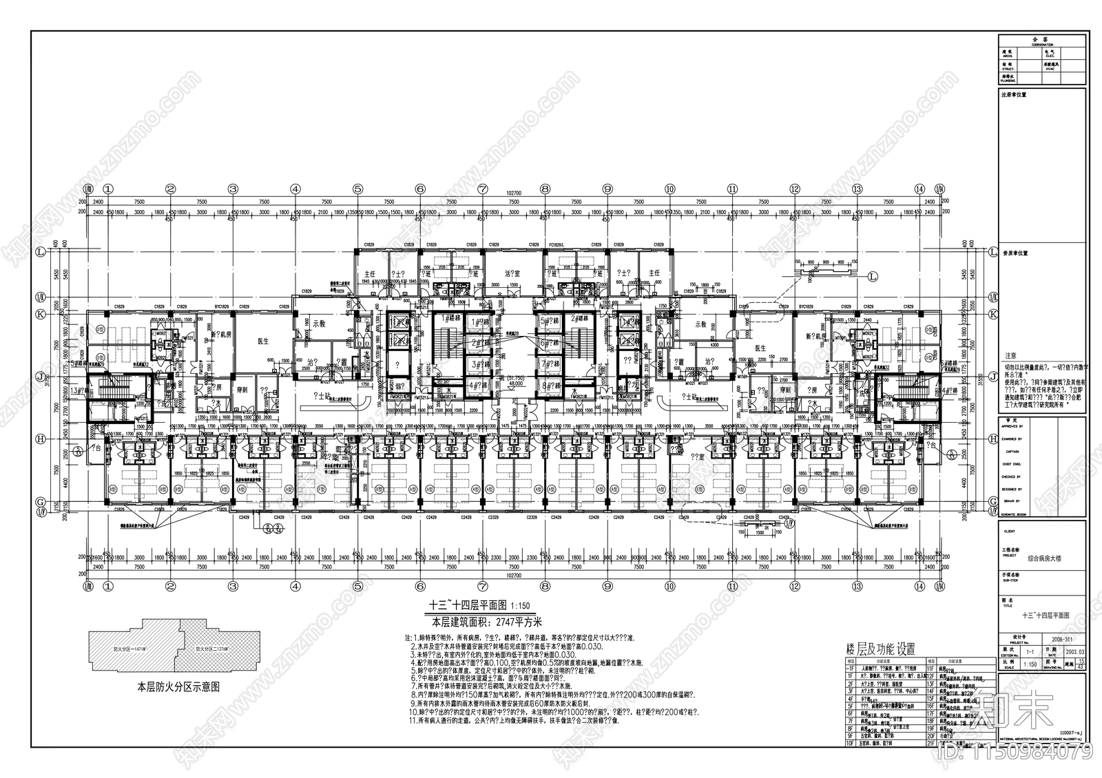 二十层中医院综合病房大楼建筑cad施工图下载【ID:1150984079】