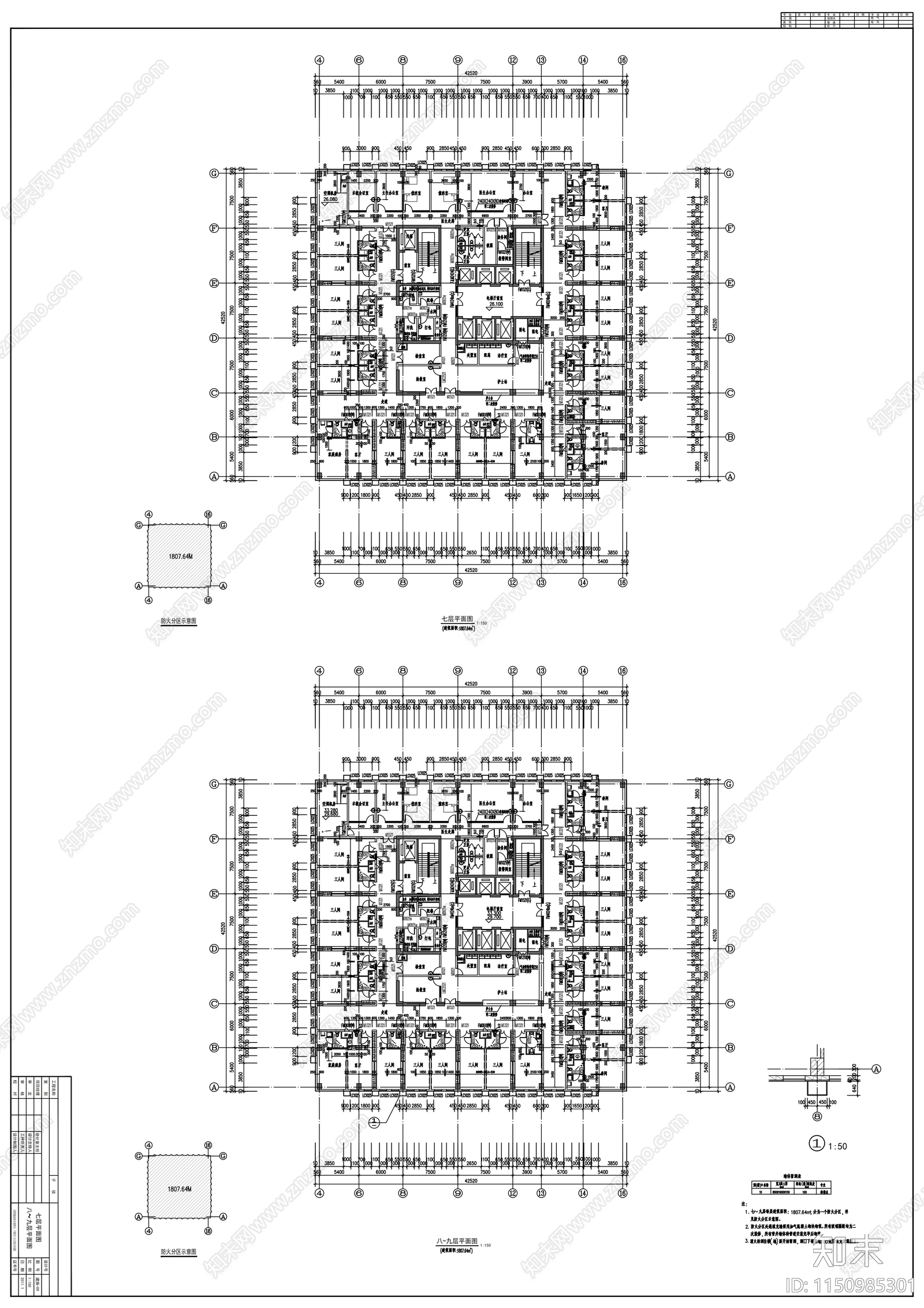 现代风格高层市级军区医院建筑cad施工图下载【ID:1150985301】