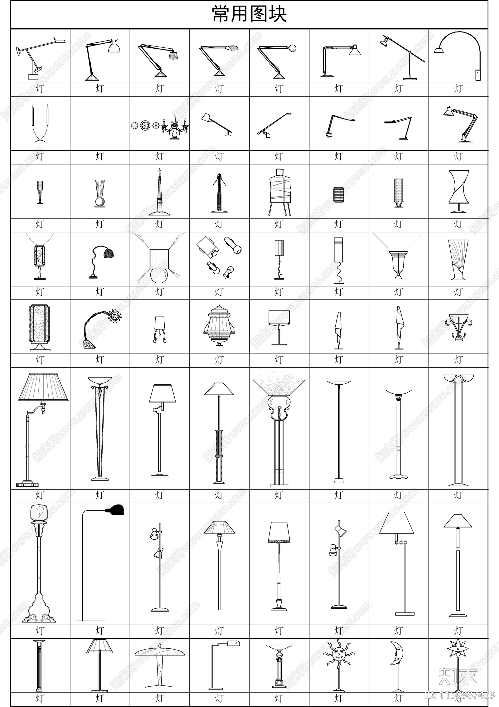 灯具cad施工图下载【ID:1150987439】