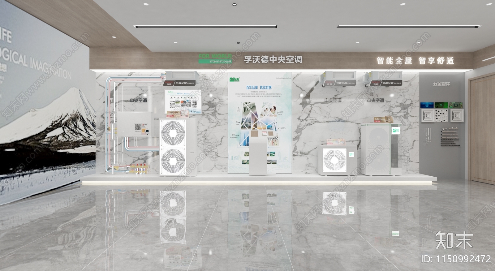 现代空调专卖店3D模型下载【ID:1150992472】