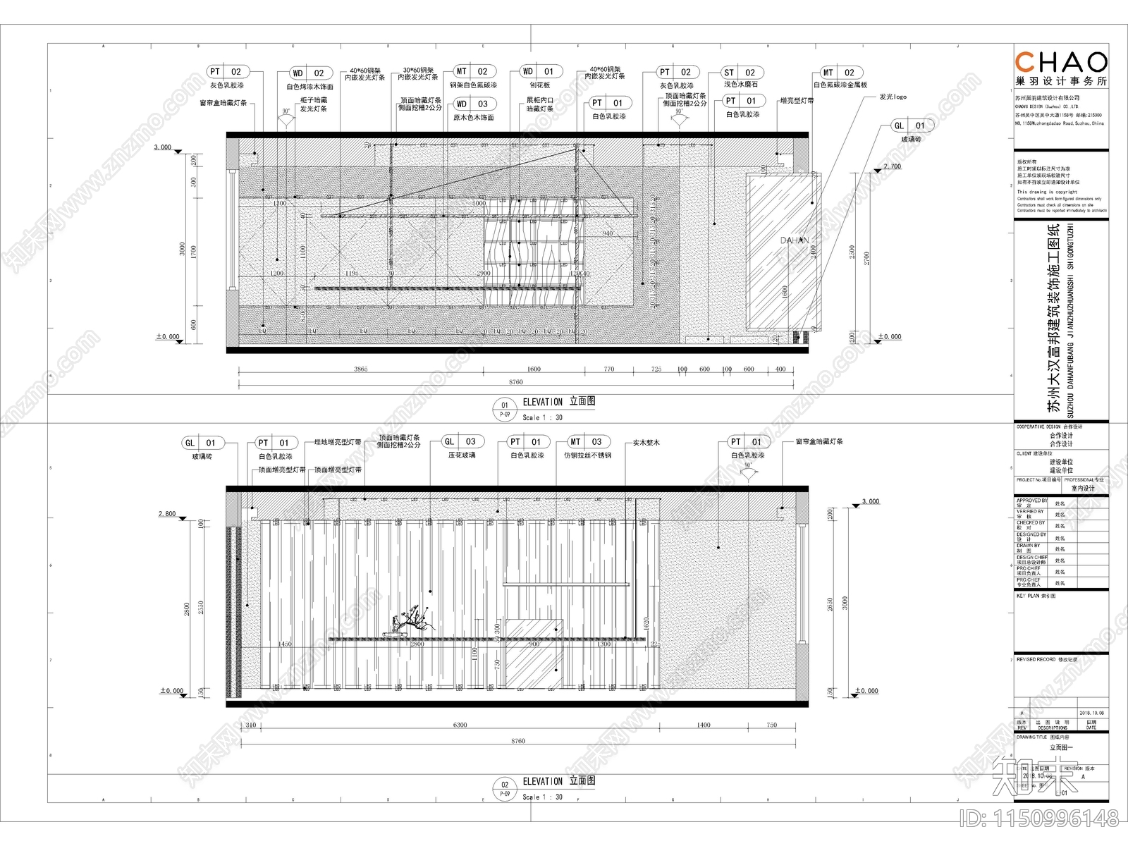 办公空间室内cad施工图下载【ID:1150996148】