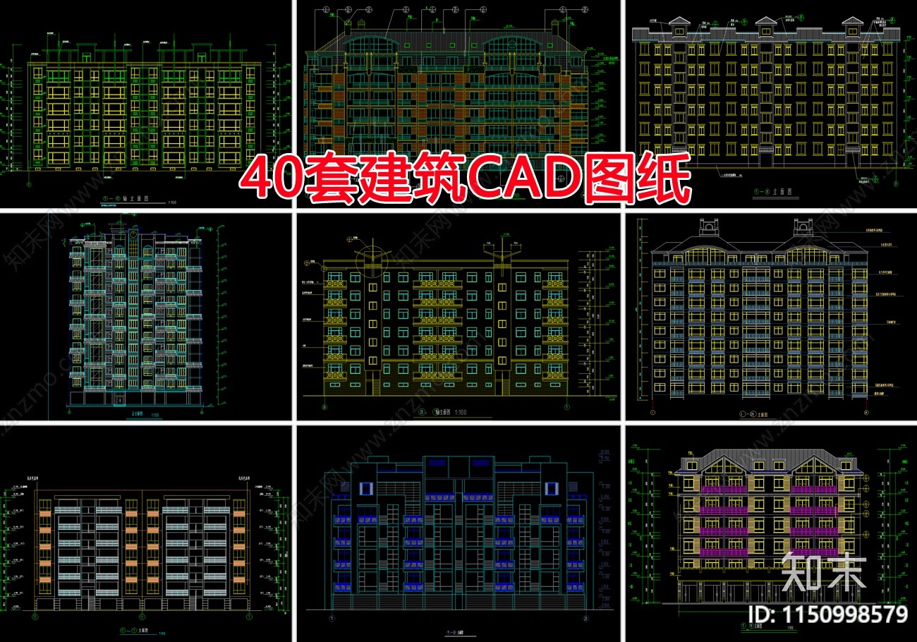 最新精选完整40套建筑cad施工图下载【ID:1150998579】