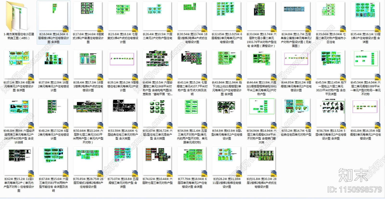 最新精选完整40套建筑cad施工图下载【ID:1150998579】