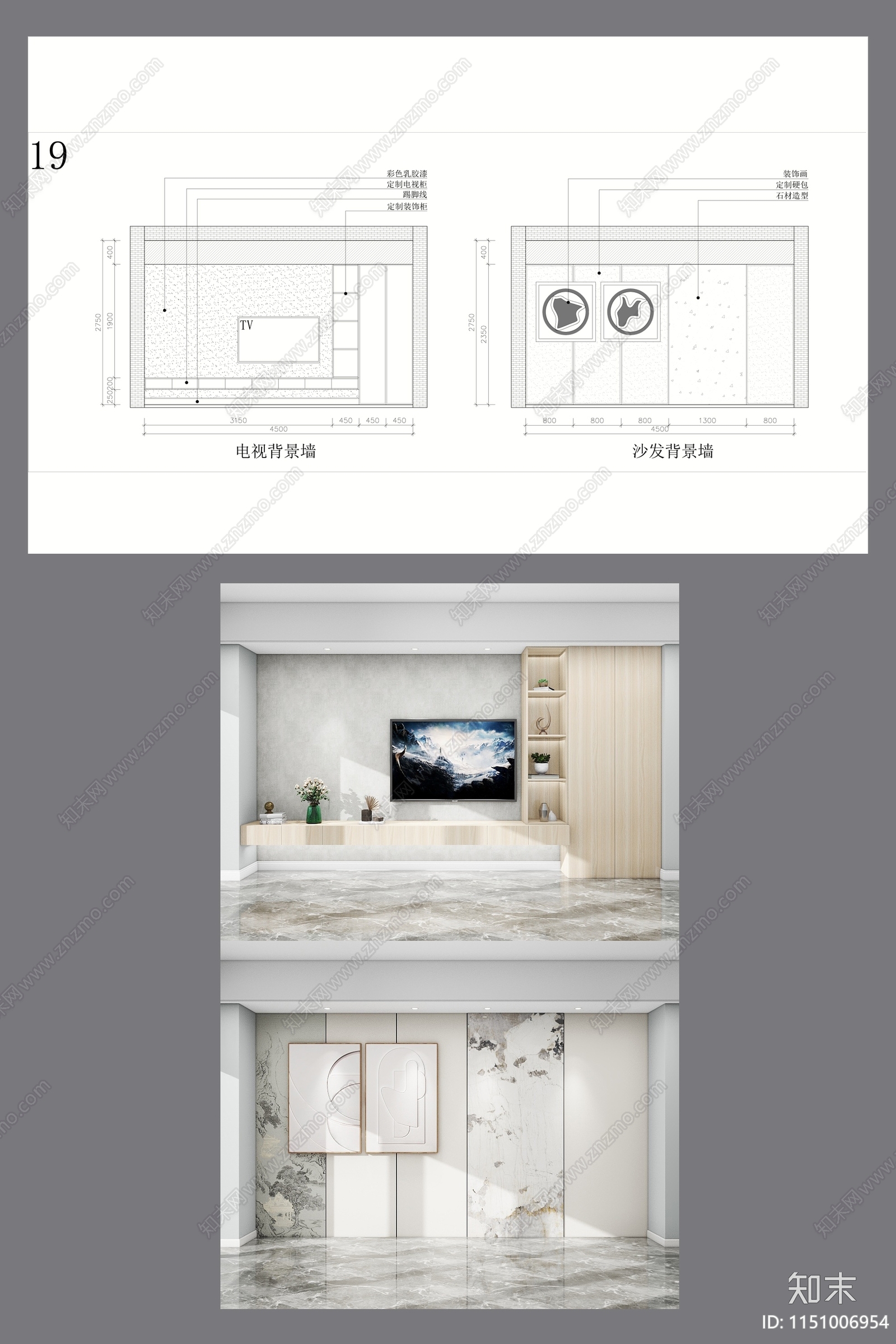 电视沙发背景墙节点详图施工图下载【ID:1151006954】