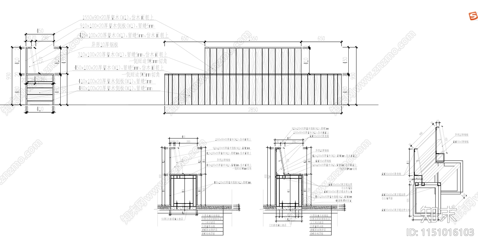 塑木装饰座椅钢结构详图施工图下载【ID:1151016103】
