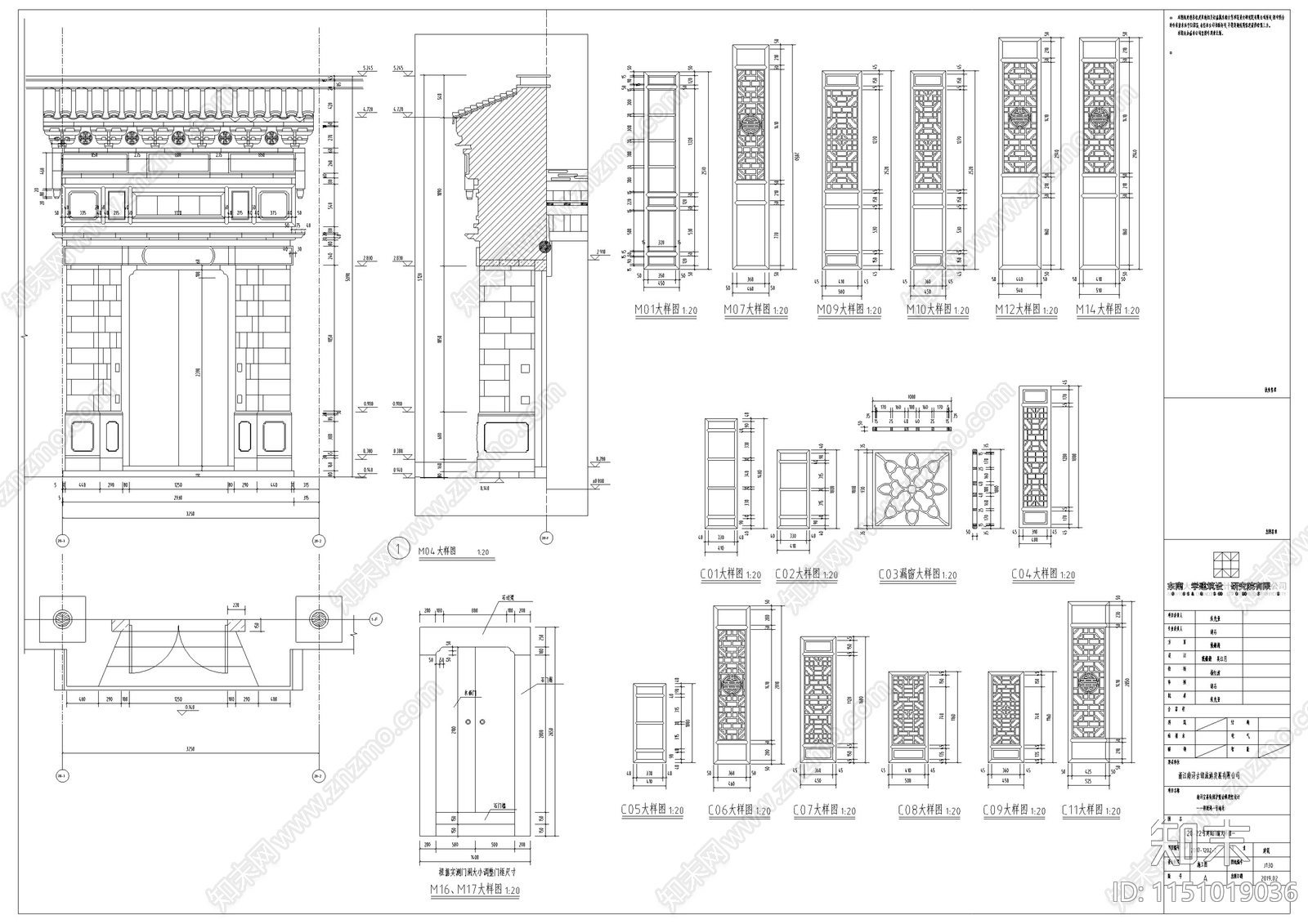 南浔古镇宝善街一号地块25栋建筑修缮设计施工图下载【ID:1151019036】