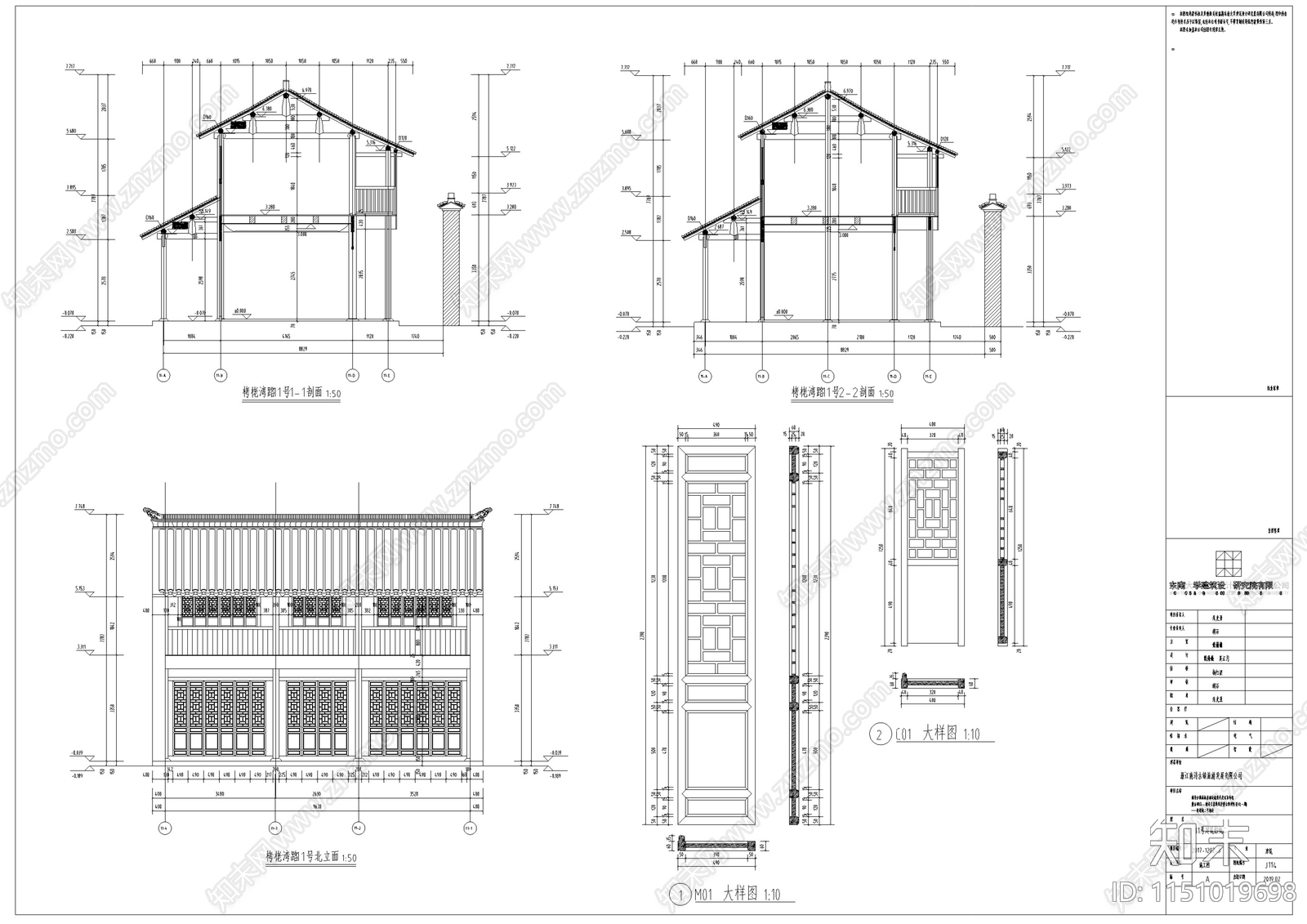 南浔古镇宝善街二号地块11栋建筑修缮设计cad施工图下载【ID:1151019698】