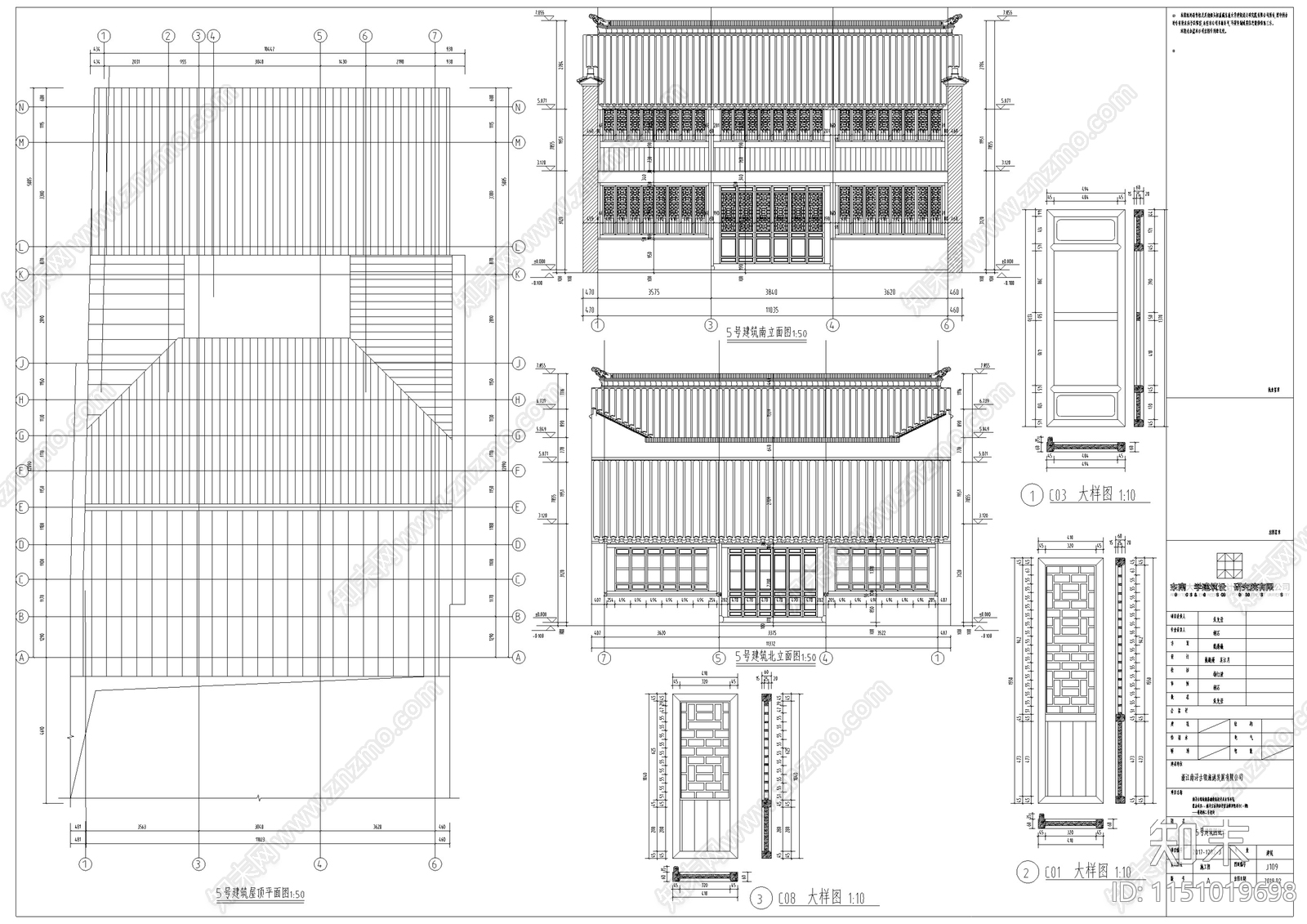 南浔古镇宝善街二号地块11栋建筑修缮设计cad施工图下载【ID:1151019698】