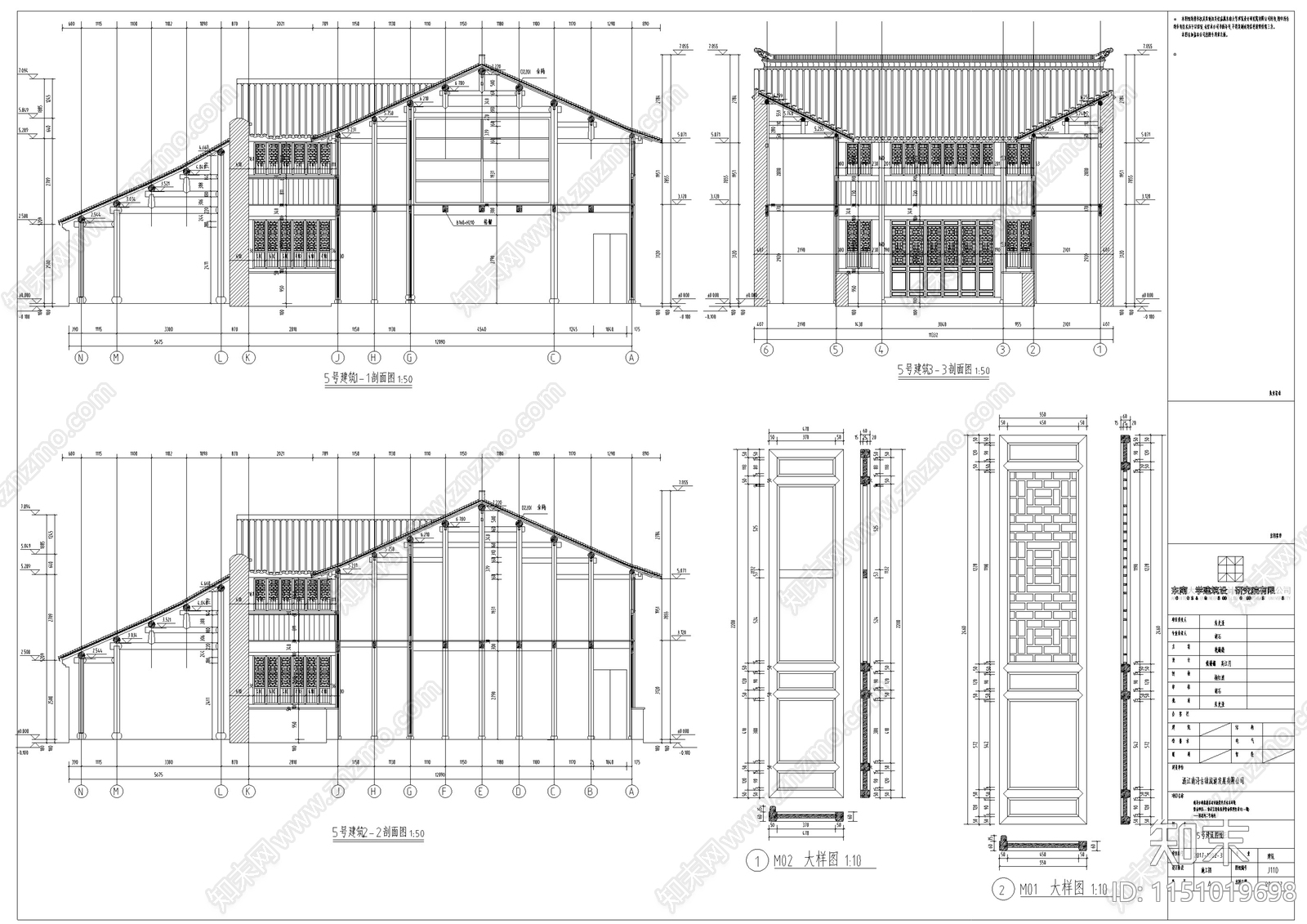 南浔古镇宝善街二号地块11栋建筑修缮设计cad施工图下载【ID:1151019698】