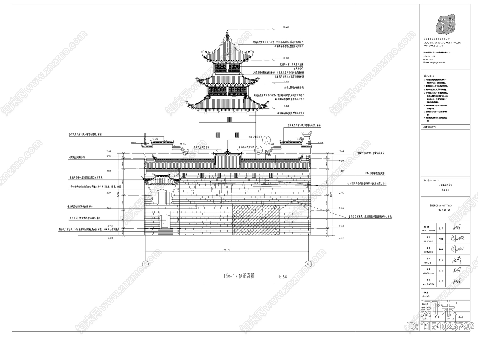 重庆云阳县彭氏宗祠修缮设计cad施工图下载【ID:1151025792】