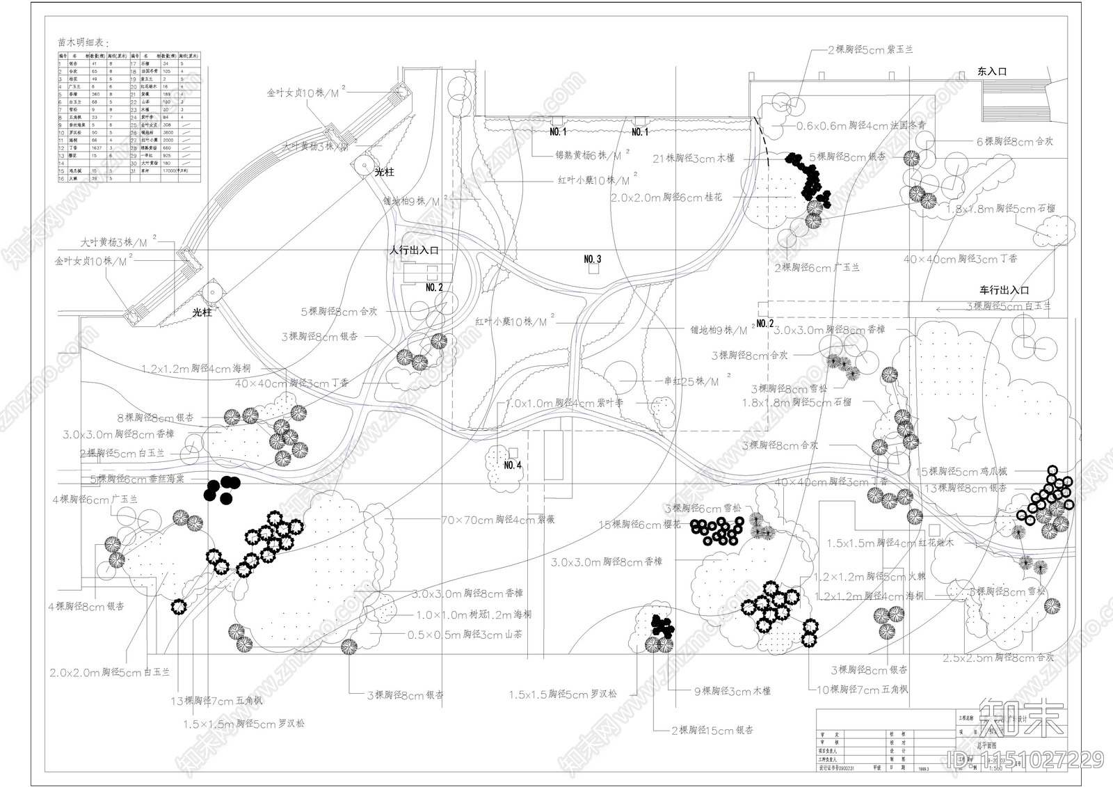 人民广场cad施工图下载【ID:1151027229】