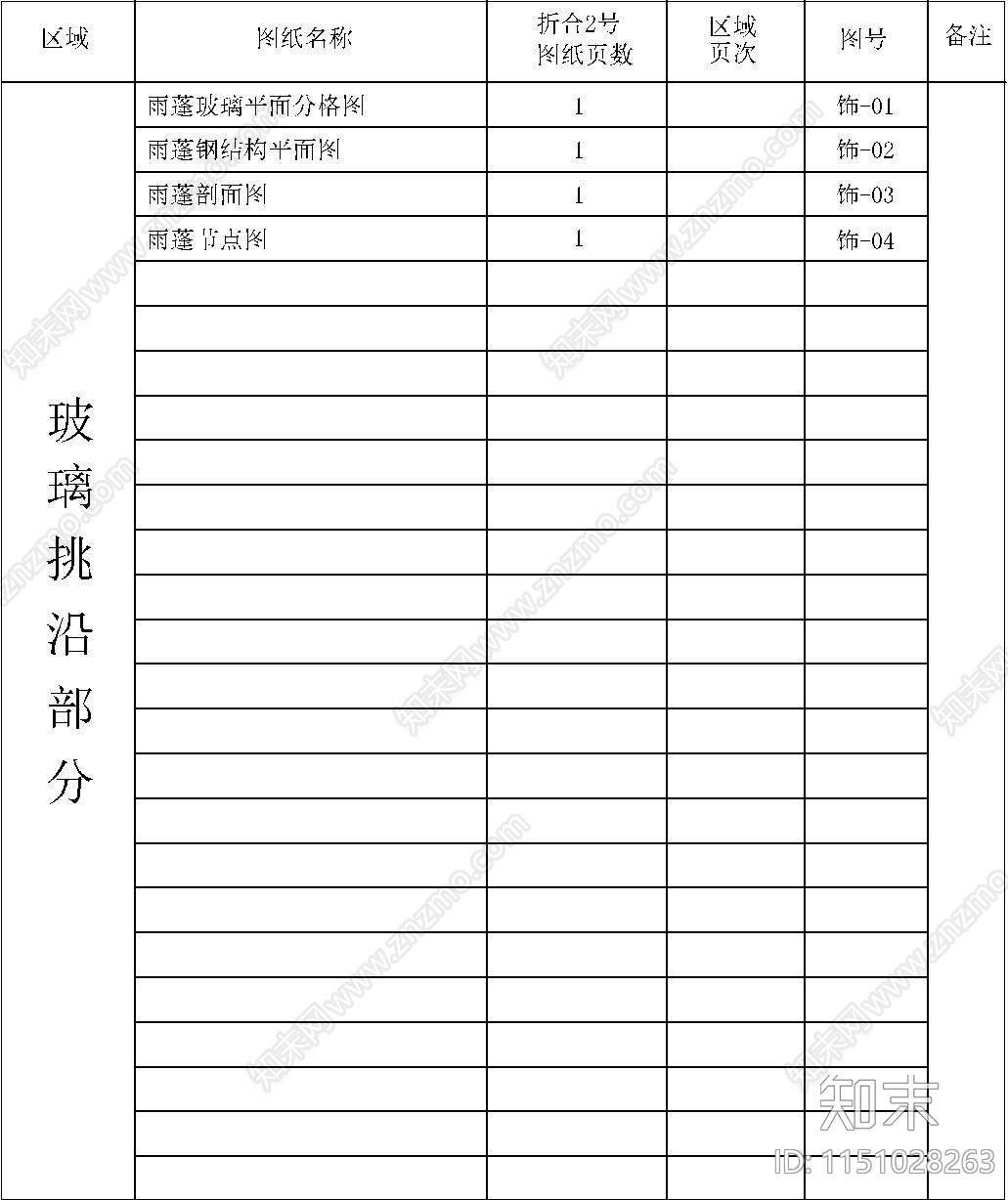 乌海酒店内外装潢设计cad施工图下载【ID:1151028263】
