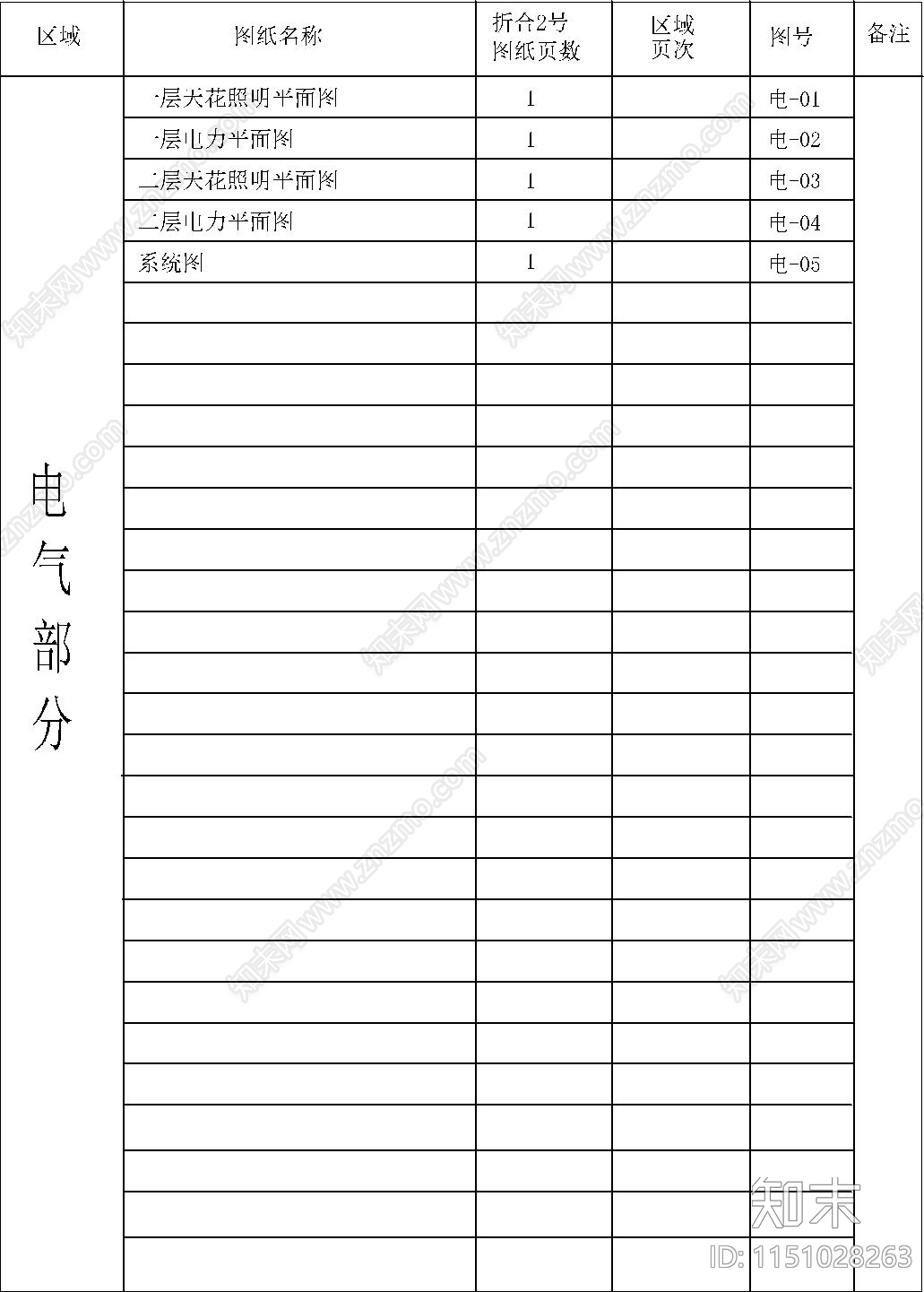 乌海酒店内外装潢设计cad施工图下载【ID:1151028263】