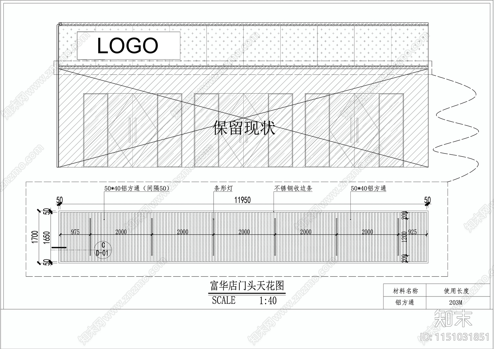 店面cad施工图下载【ID:1151031851】