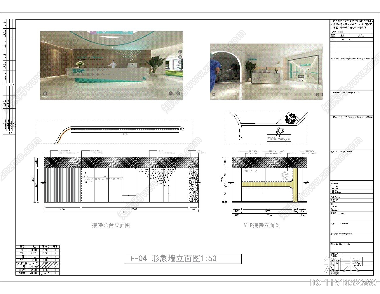 1570平健康管理中心cad施工图下载【ID:1151032660】