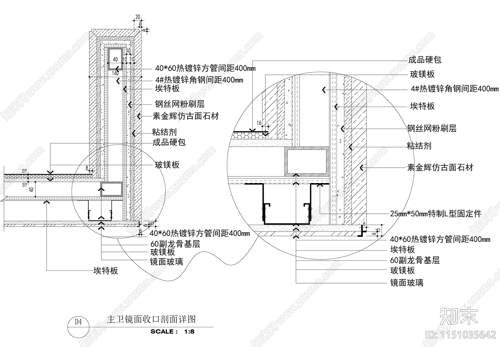 卫生间交接玻璃节点施工图下载【ID:1151035642】