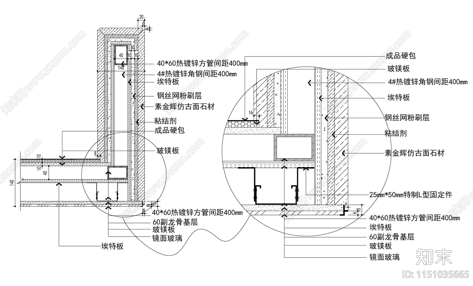 墙面玻璃石材软包多材质收口节点施工图下载【ID:1151035665】