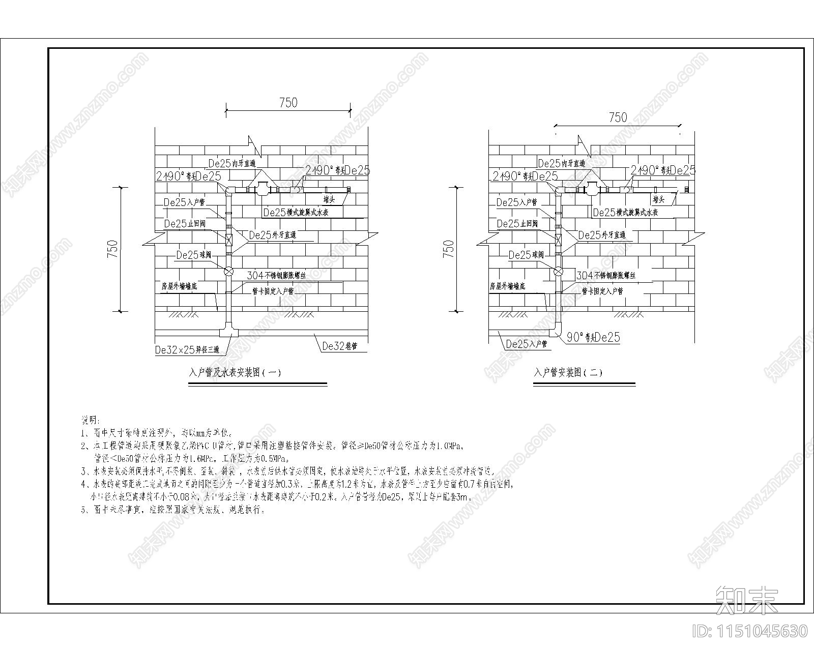 自来水入户水表安装大样图cad施工图下载【ID:1151045630】