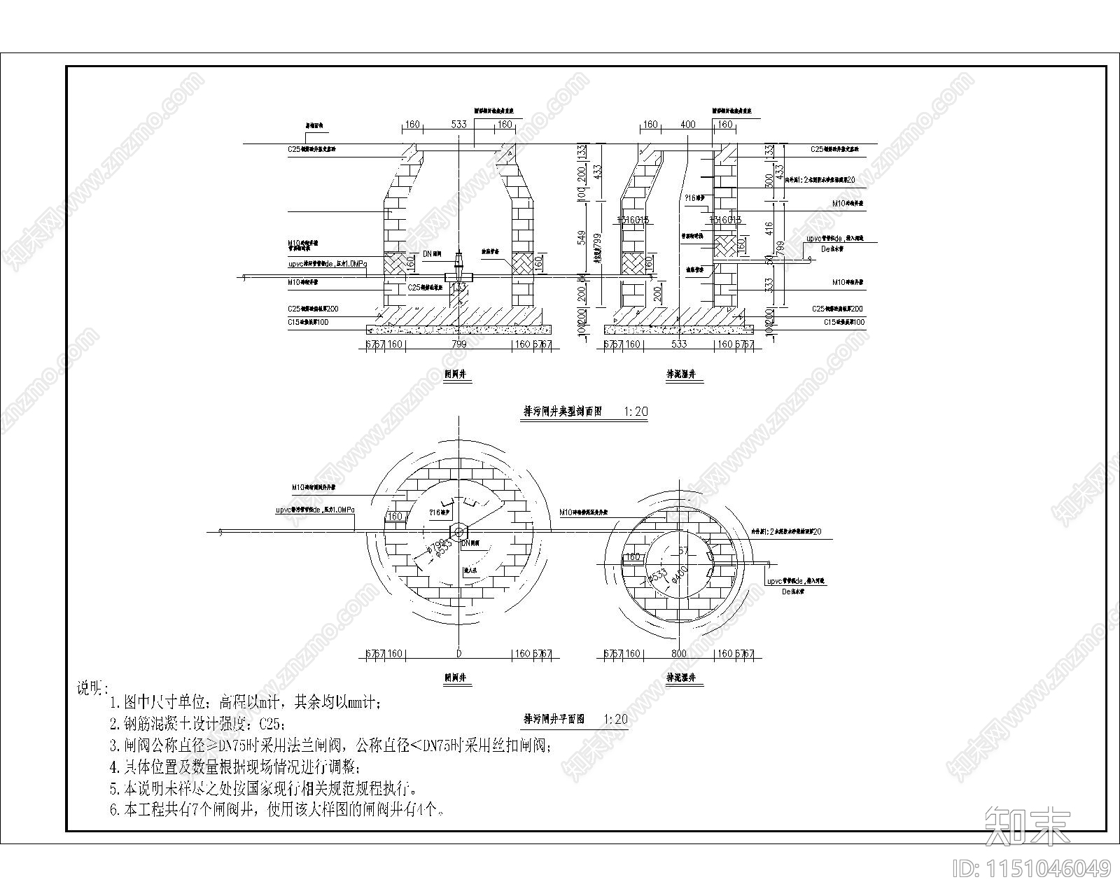 砖砌排污闸井大样图施工图下载【ID:1151046049】