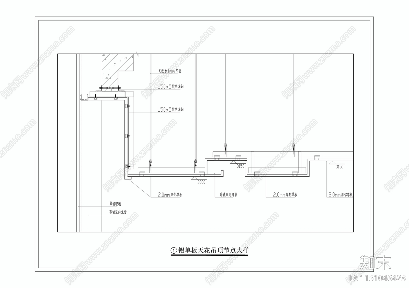 天花铝单板节点大样施工图下载【ID:1151046423】