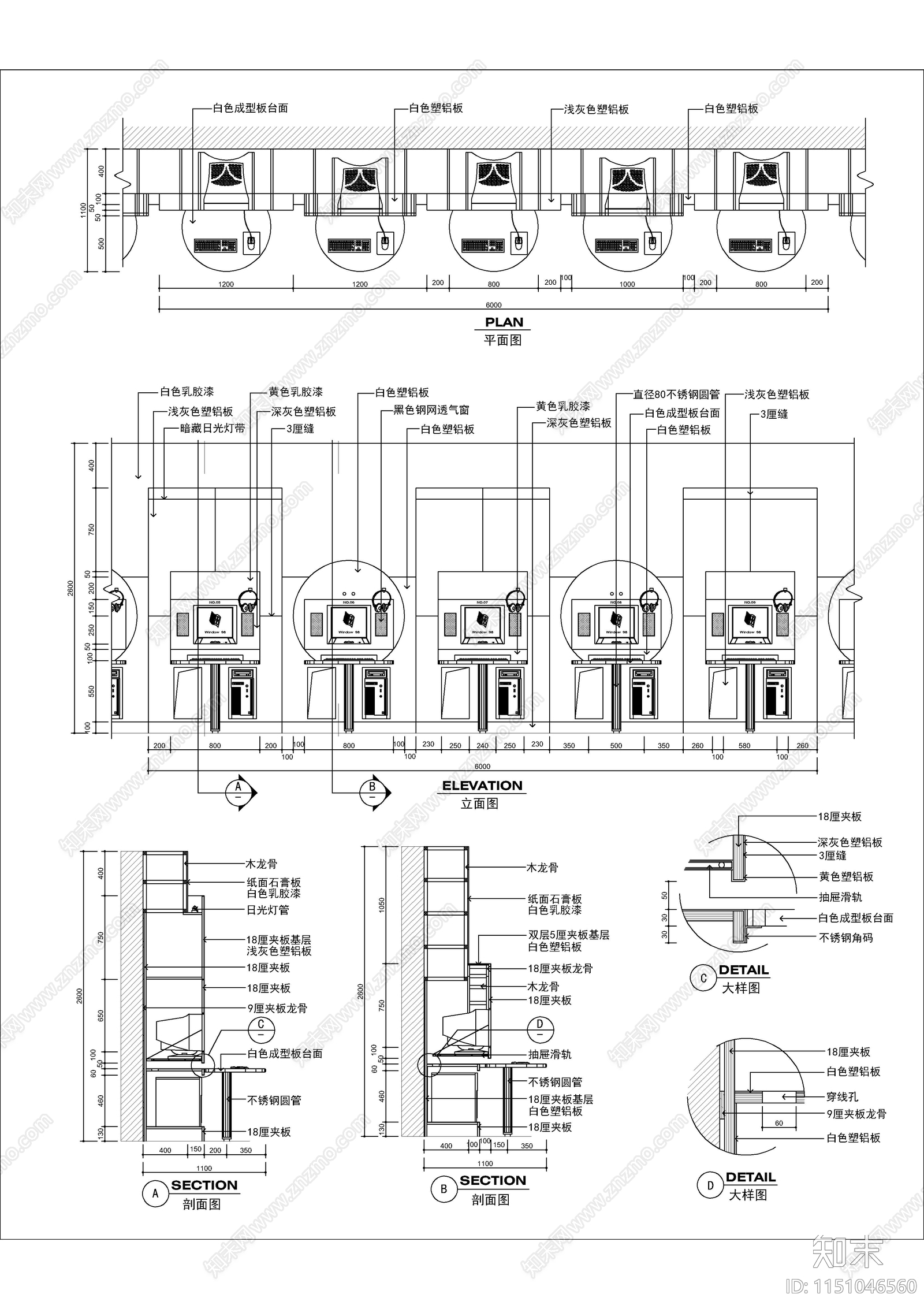 网吧室内详图cad施工图下载【ID:1151046560】