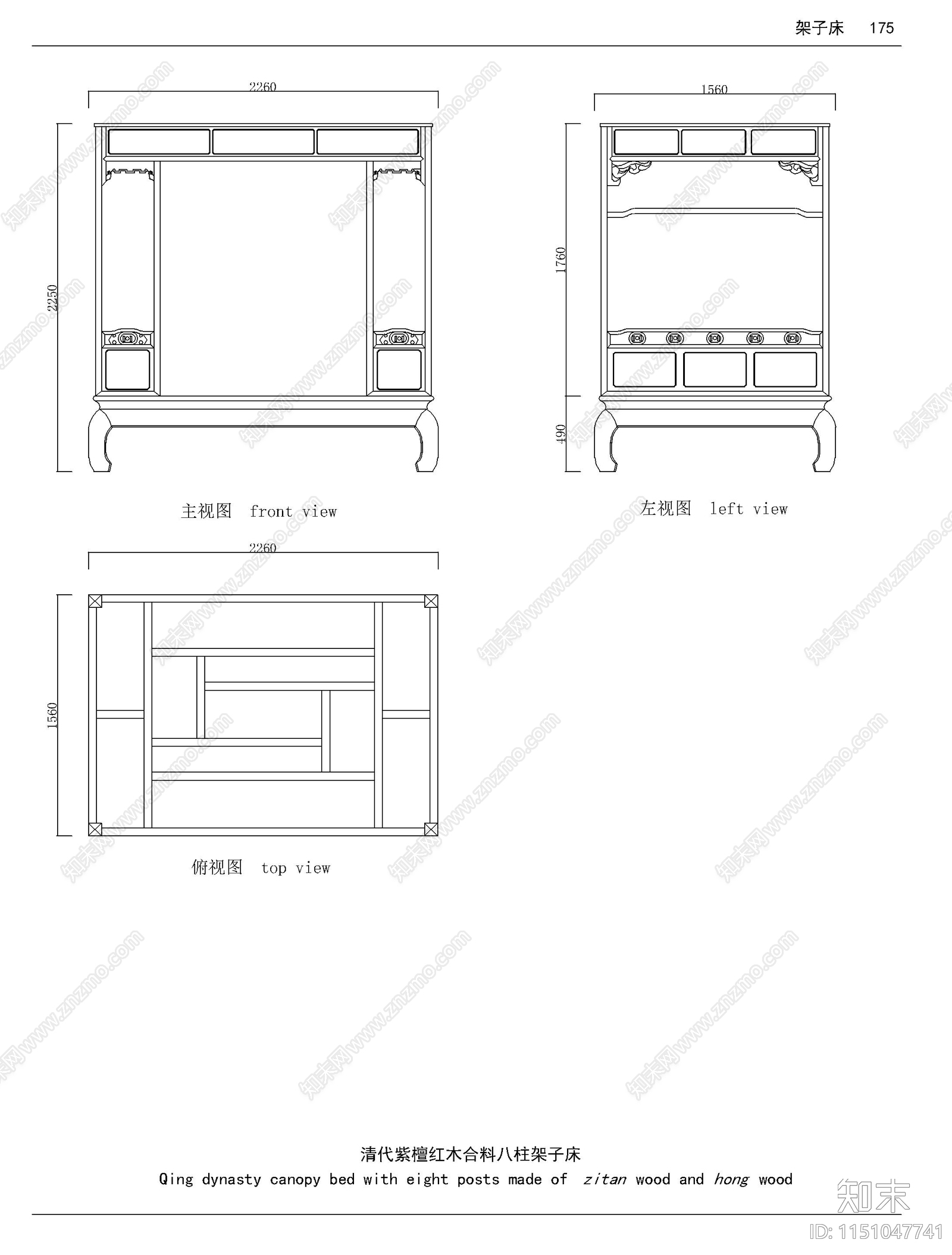 红木床图库cad施工图下载【ID:1151047741】