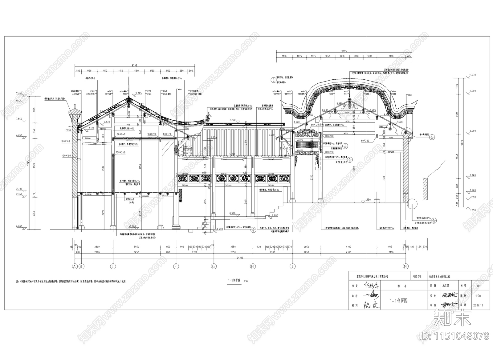 重庆长寿聂氏古宗祠保护修缮建筑cad施工图下载【ID:1151048078】