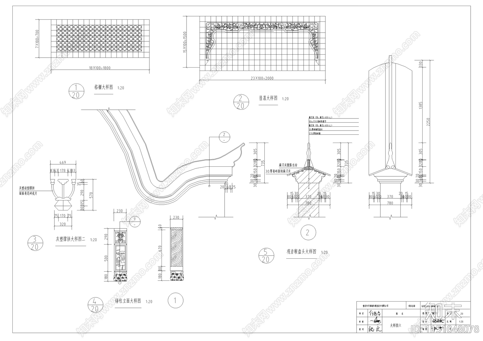 重庆长寿聂氏古宗祠保护修缮建筑cad施工图下载【ID:1151048078】