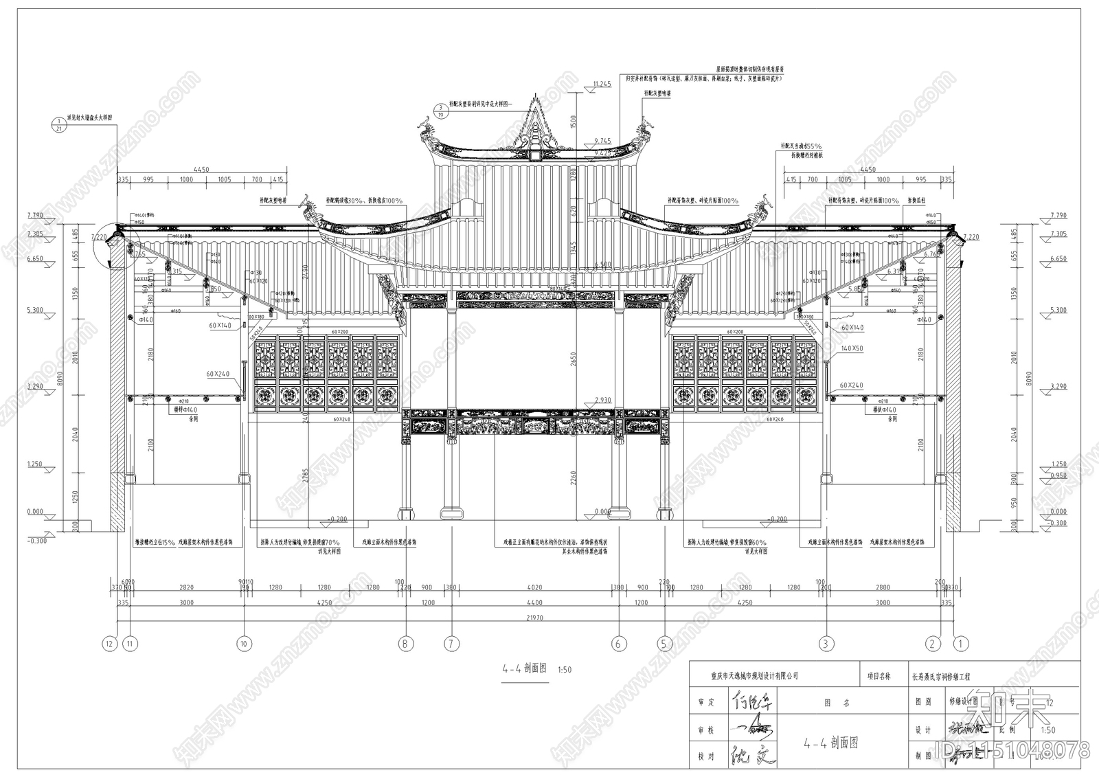 重庆长寿聂氏古宗祠保护修缮建筑cad施工图下载【ID:1151048078】