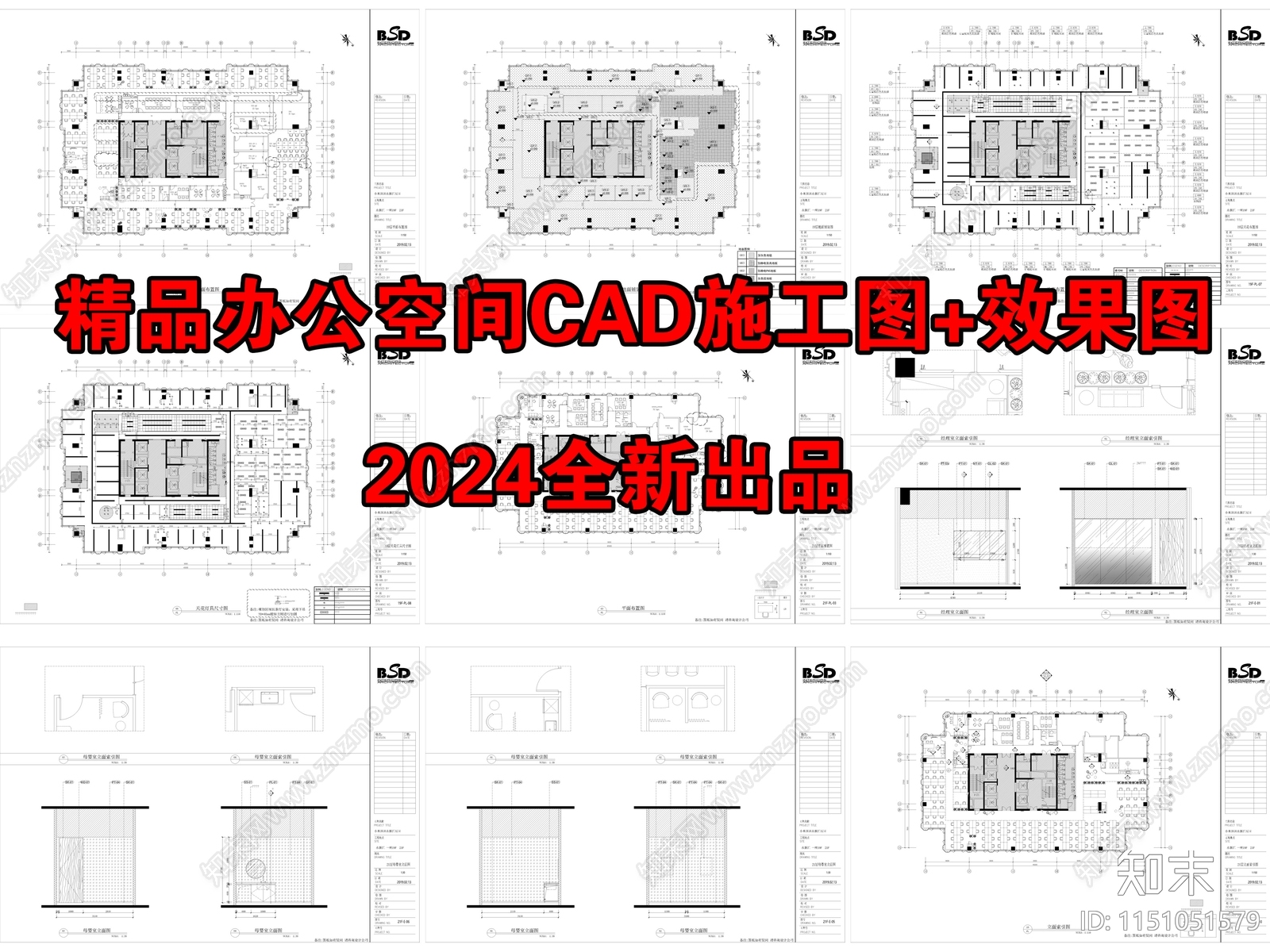 办公室室内cad施工图下载【ID:1151051579】