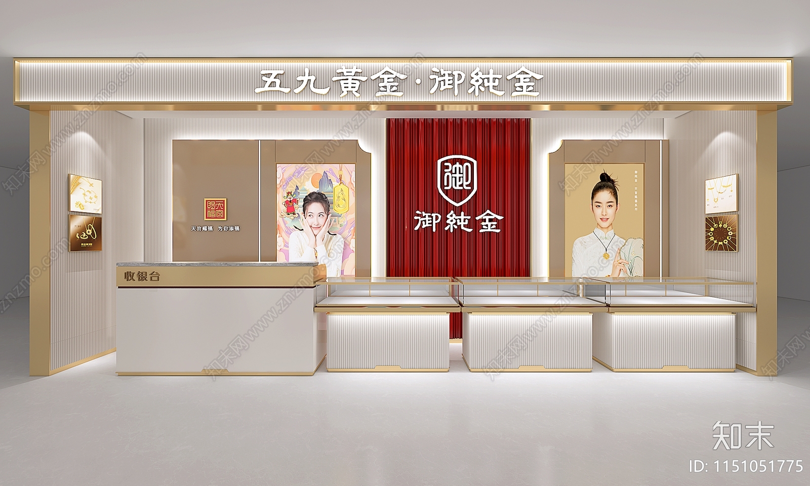 九五御纯金现代珠宝店3D模型下载【ID:1151051775】