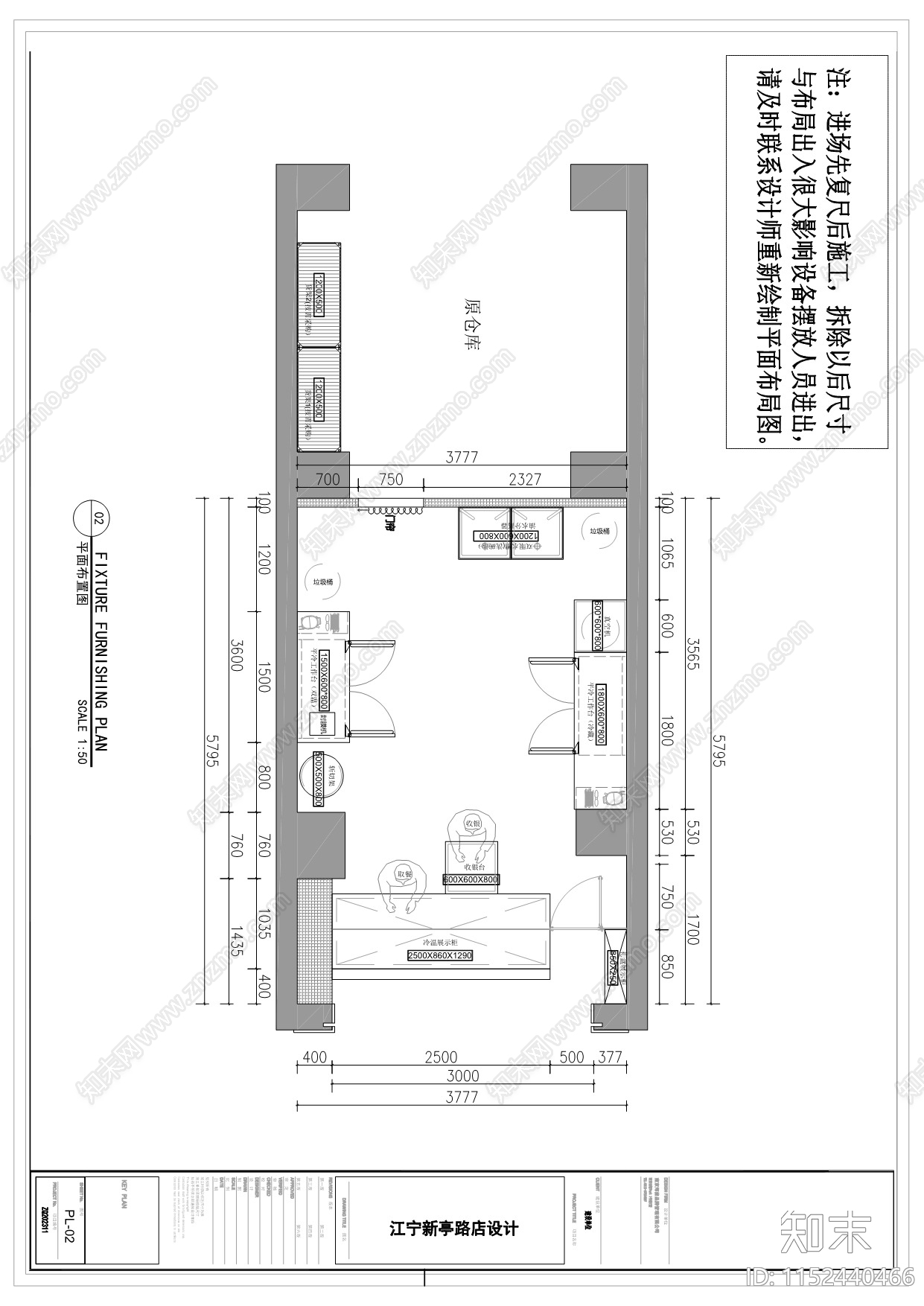 奶茶店cad施工图下载【ID:1152440466】