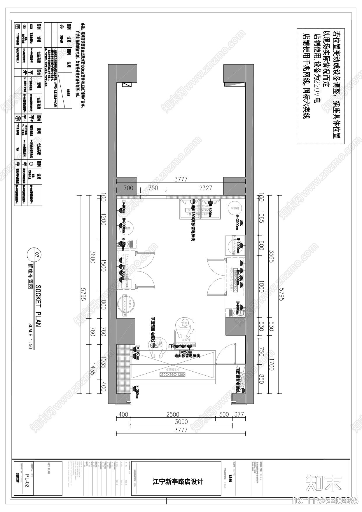 奶茶店cad施工图下载【ID:1152440466】