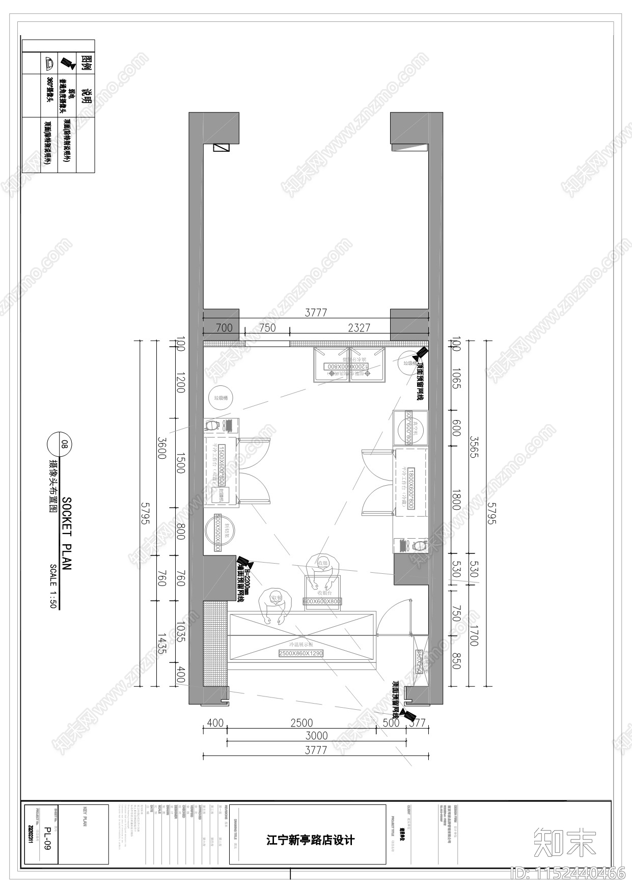 奶茶店cad施工图下载【ID:1152440466】