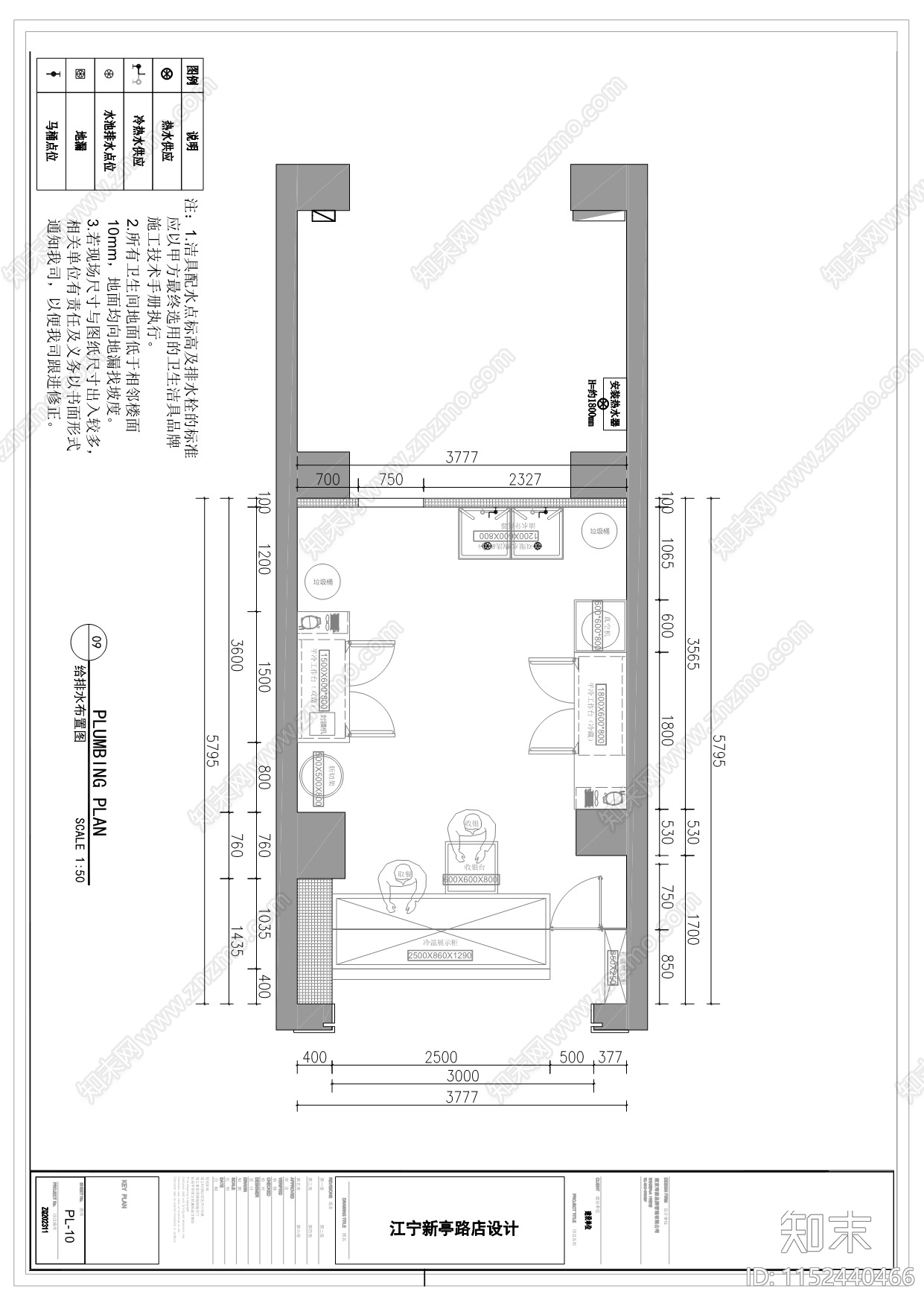 奶茶店cad施工图下载【ID:1152440466】