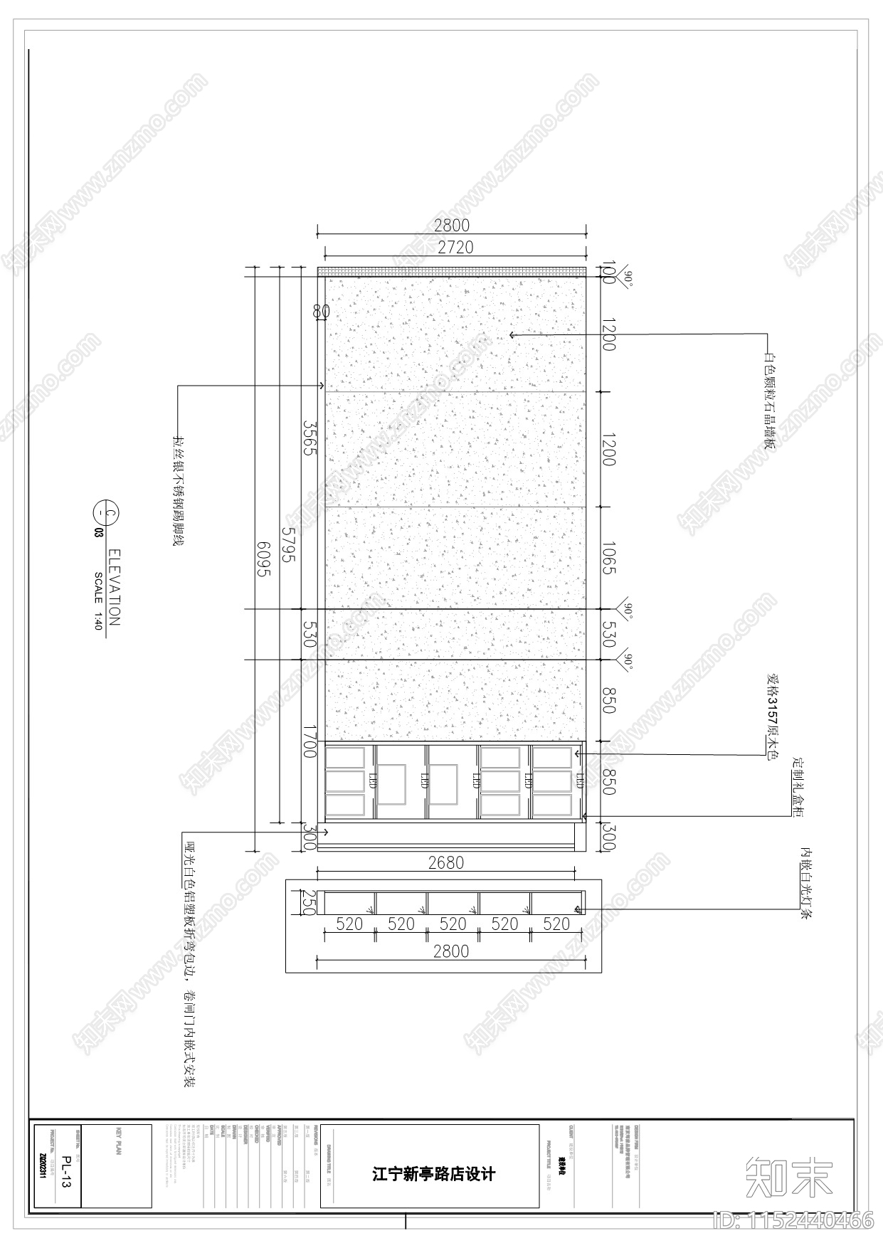 奶茶店cad施工图下载【ID:1152440466】