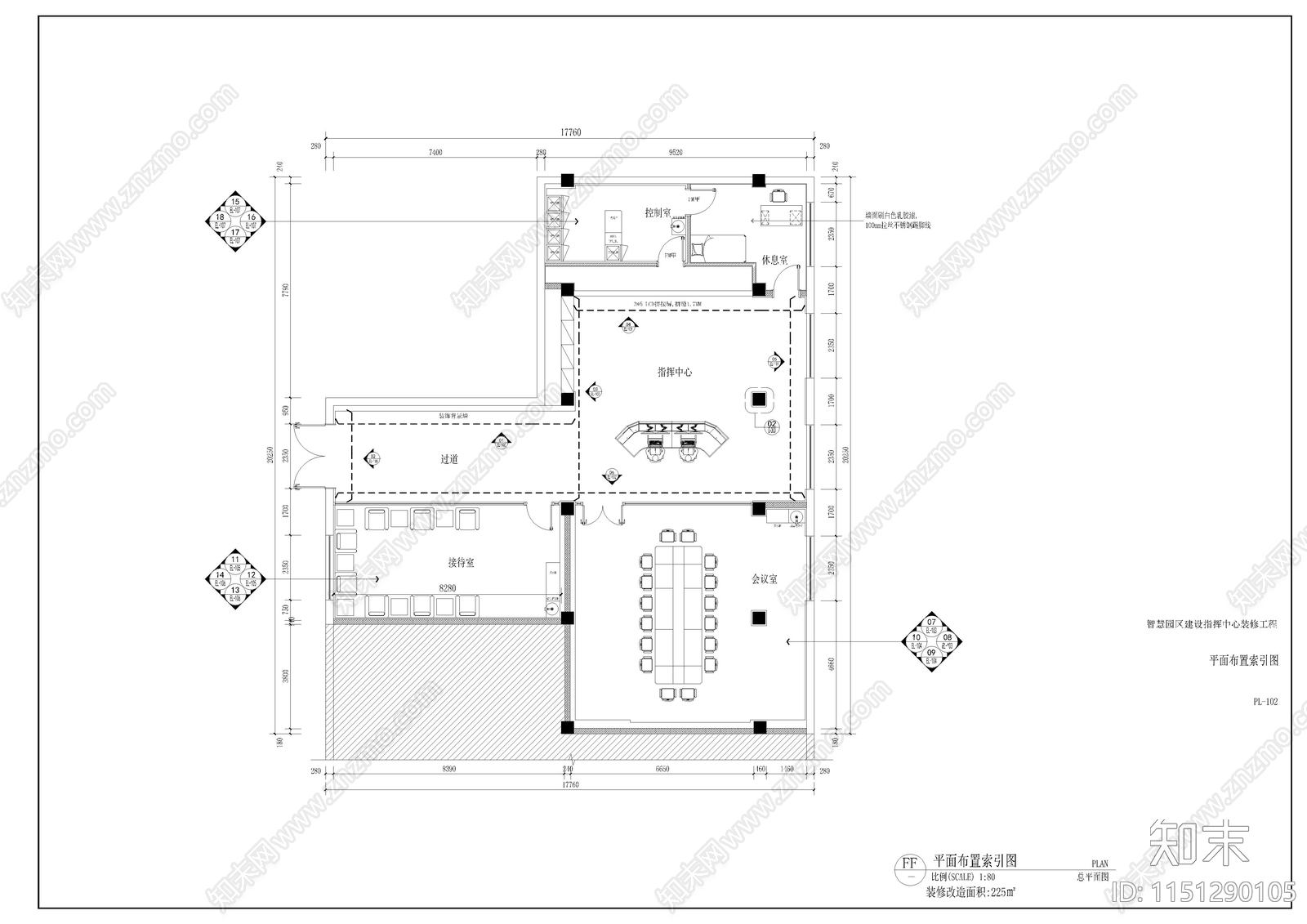 公共指挥中心室内施工图下载【ID:1151290105】