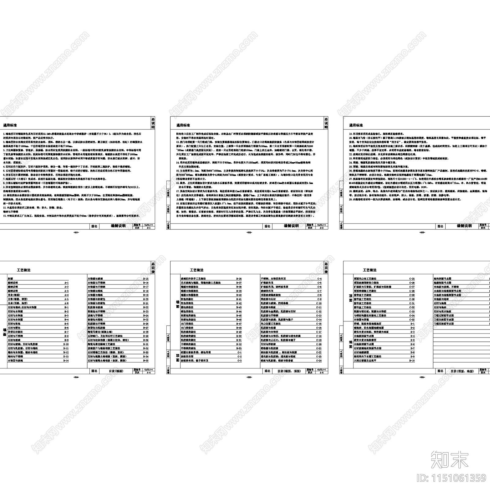 金螳螂地面墙面顶面室内装饰节点cad施工图下载【ID:1151061359】