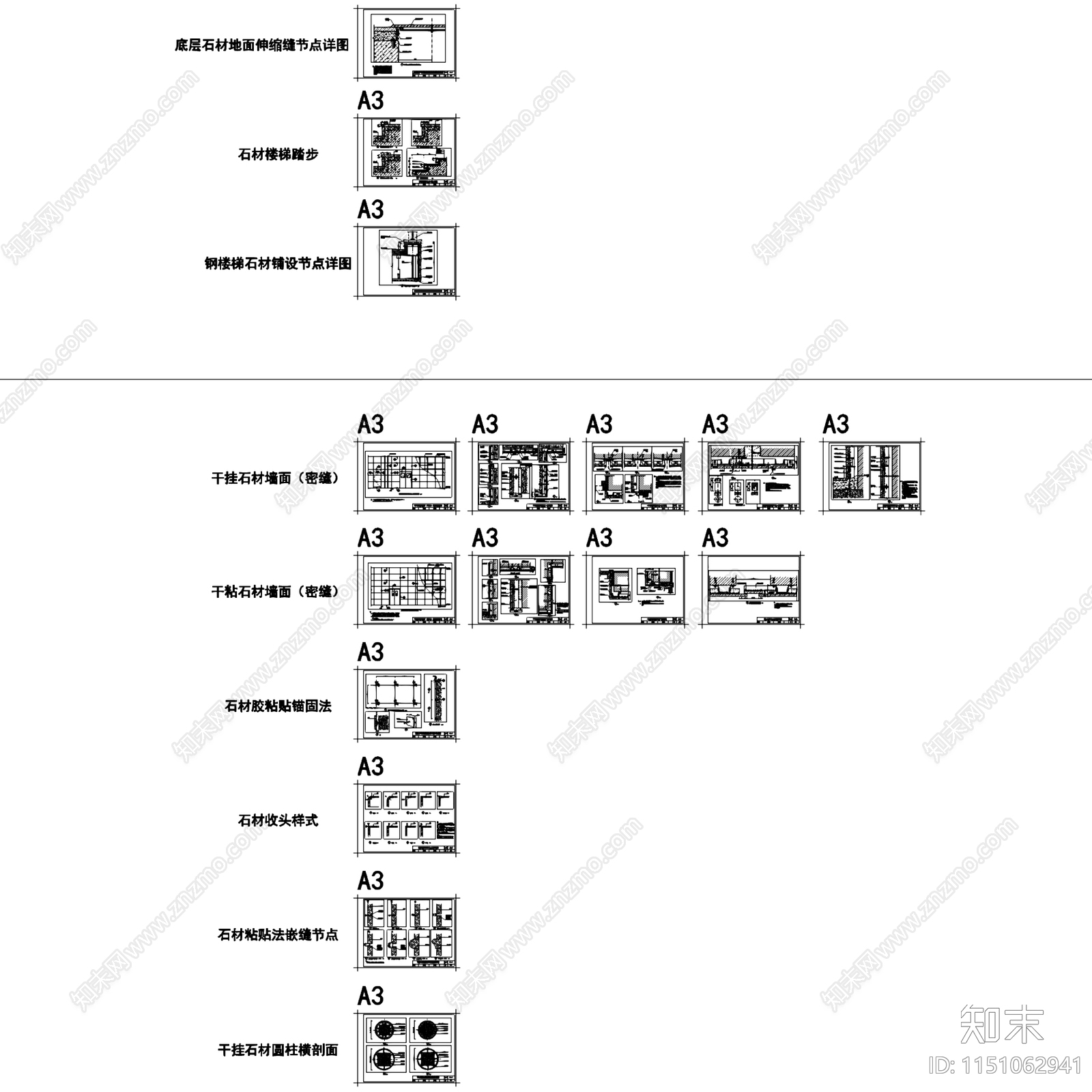 金螳螂石材墙柱面地面标准节点施工图下载【ID:1151062941】