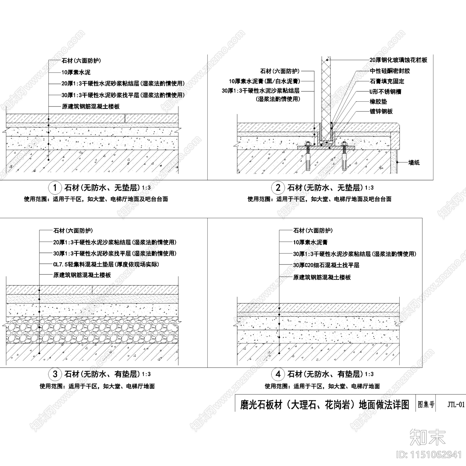 金螳螂石材墙柱面地面标准节点施工图下载【ID:1151062941】