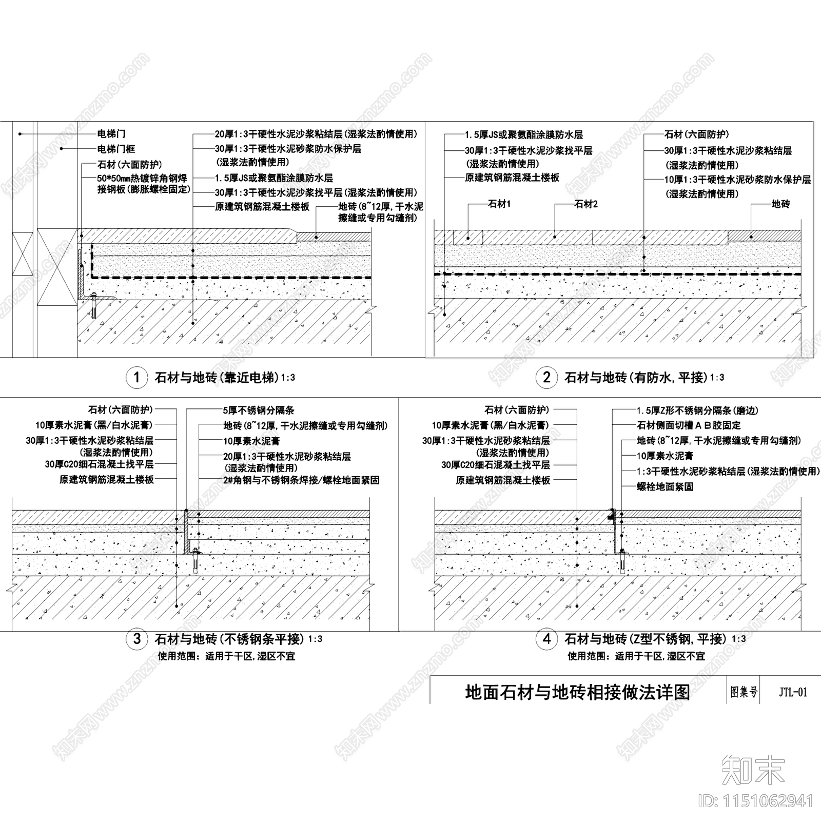 金螳螂石材墙柱面地面标准节点施工图下载【ID:1151062941】