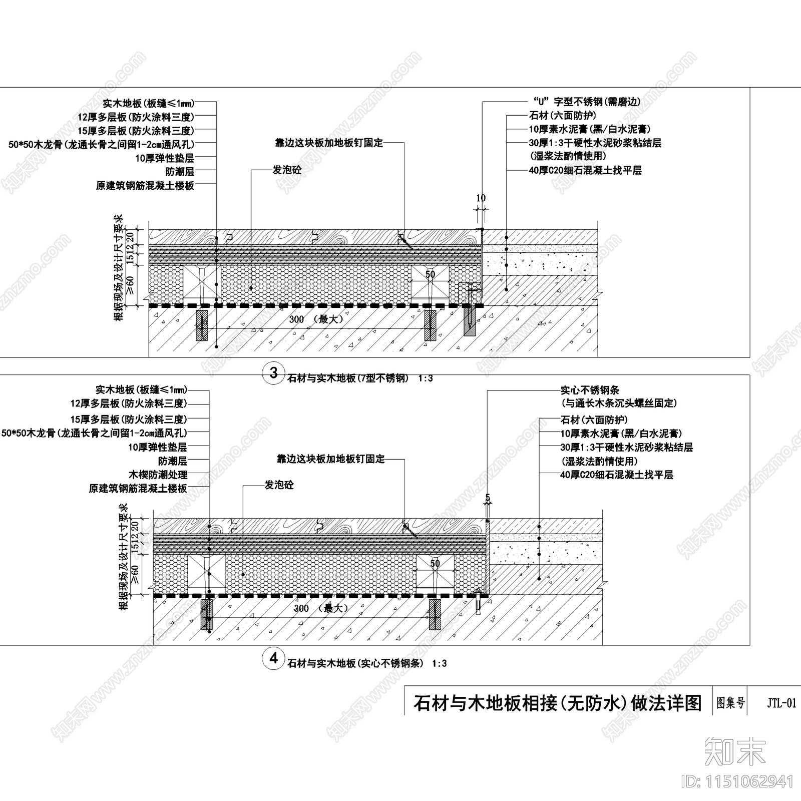 金螳螂石材墙柱面地面标准节点施工图下载【ID:1151062941】