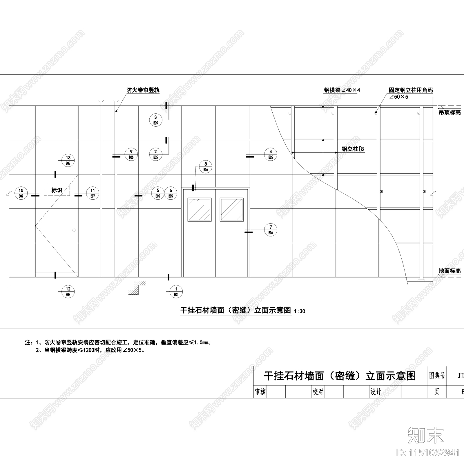 金螳螂石材墙柱面地面标准节点施工图下载【ID:1151062941】