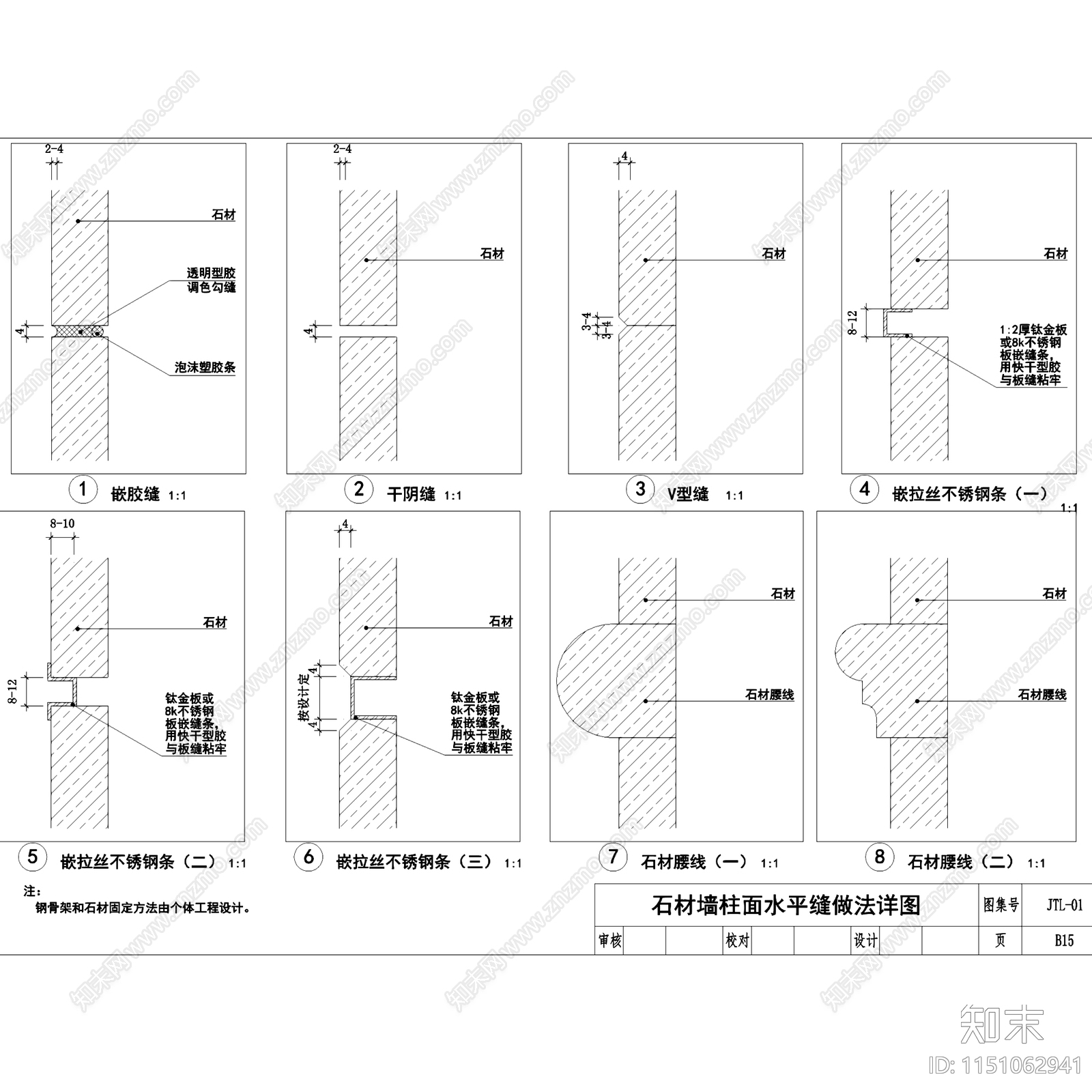 金螳螂石材墙柱面地面标准节点施工图下载【ID:1151062941】