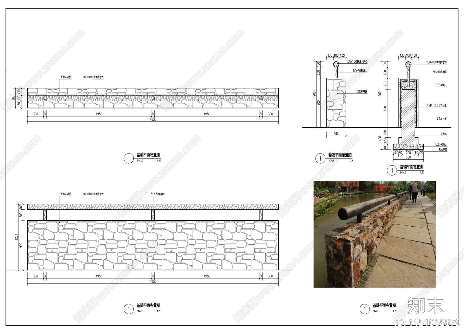 乡村护栏大样施工图下载【ID:1151068879】