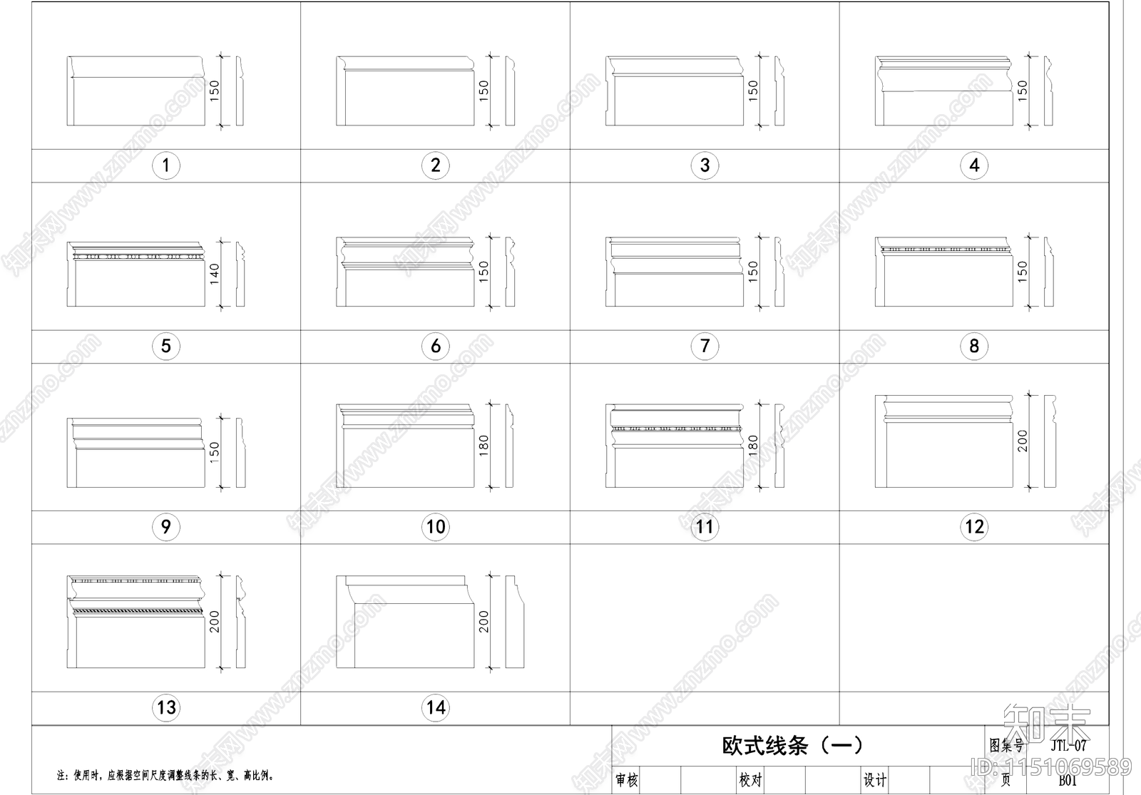 金螳螂欧式线条图库装饰线条cad施工图下载【ID:1151069589】