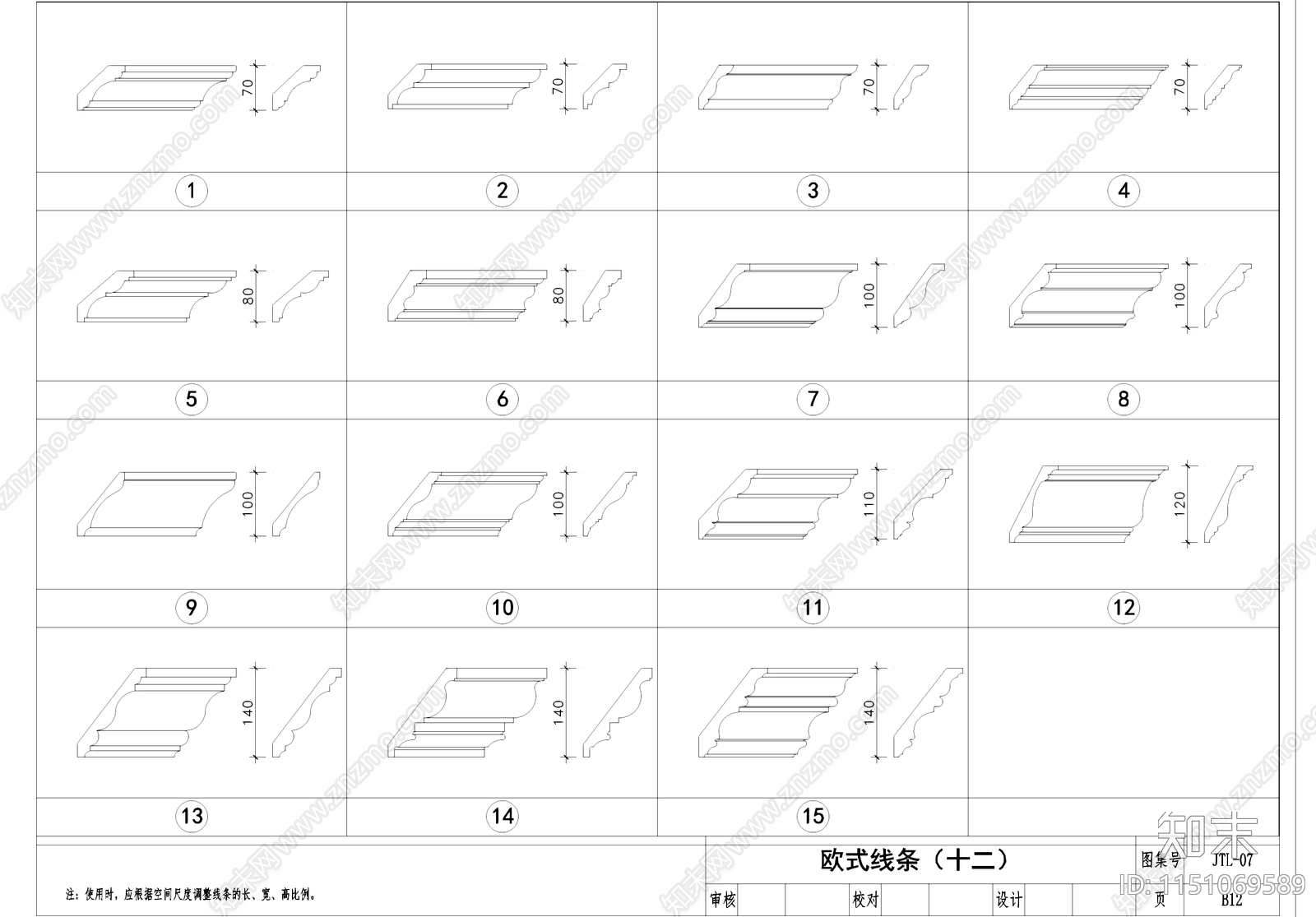 金螳螂欧式线条图库装饰线条cad施工图下载【ID:1151069589】