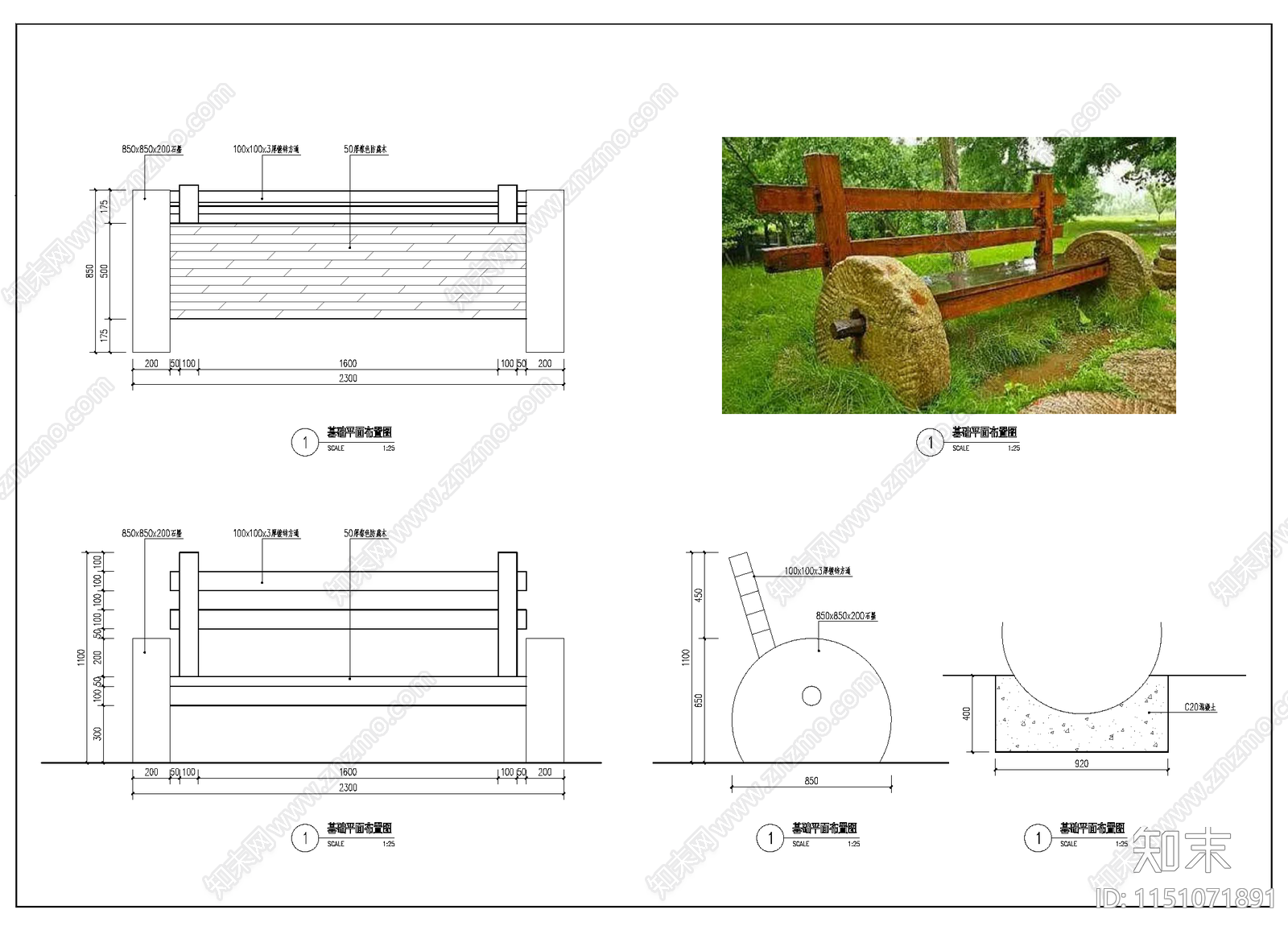 乡村景观座凳大样cad施工图下载【ID:1151071891】