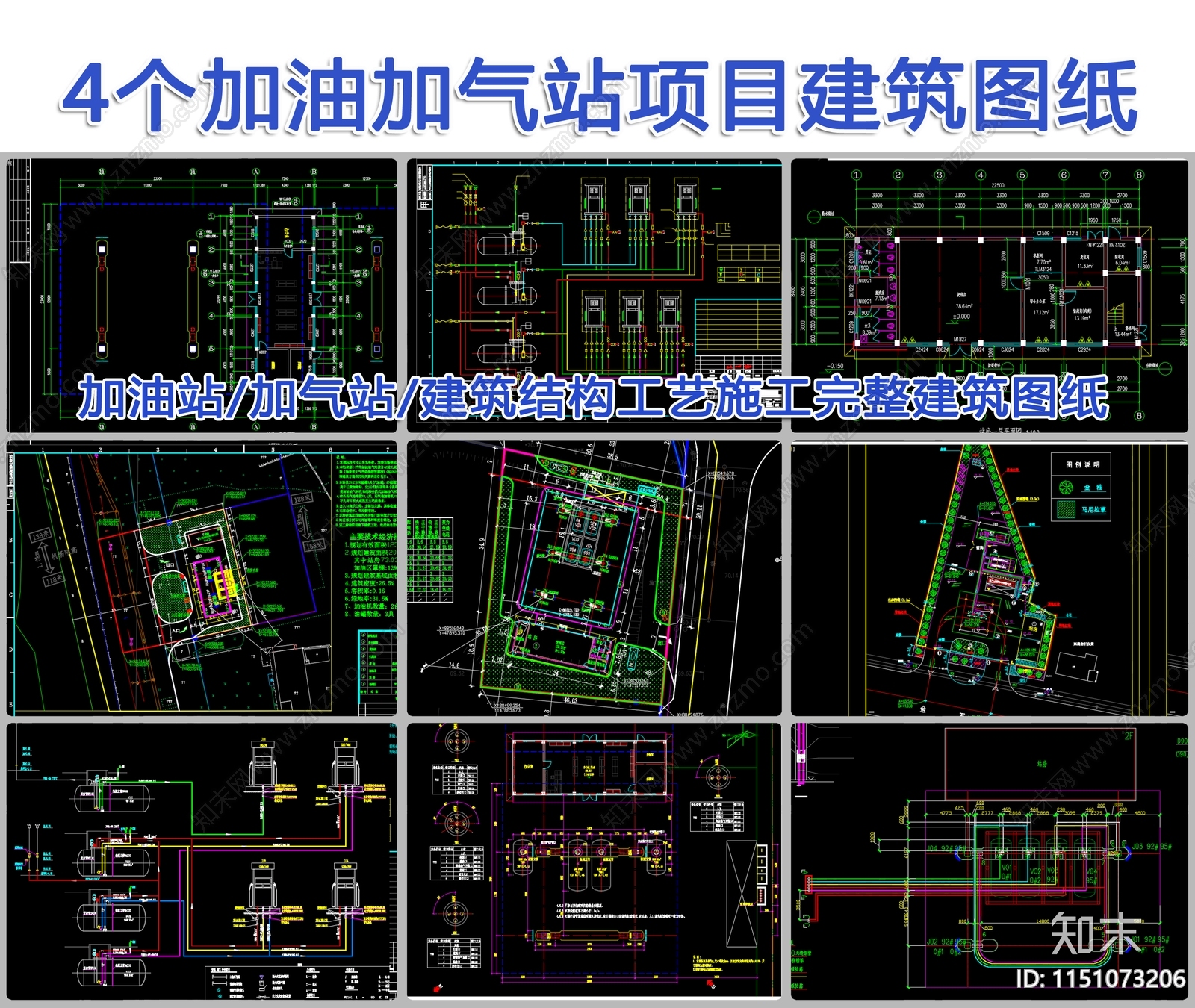 加油站CAD图纸
