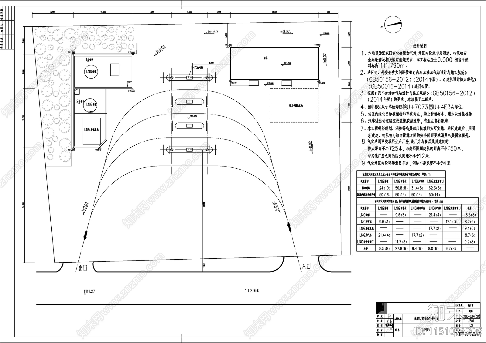 4个加油加气站建筑cad施工图下载【ID:1151073206】
